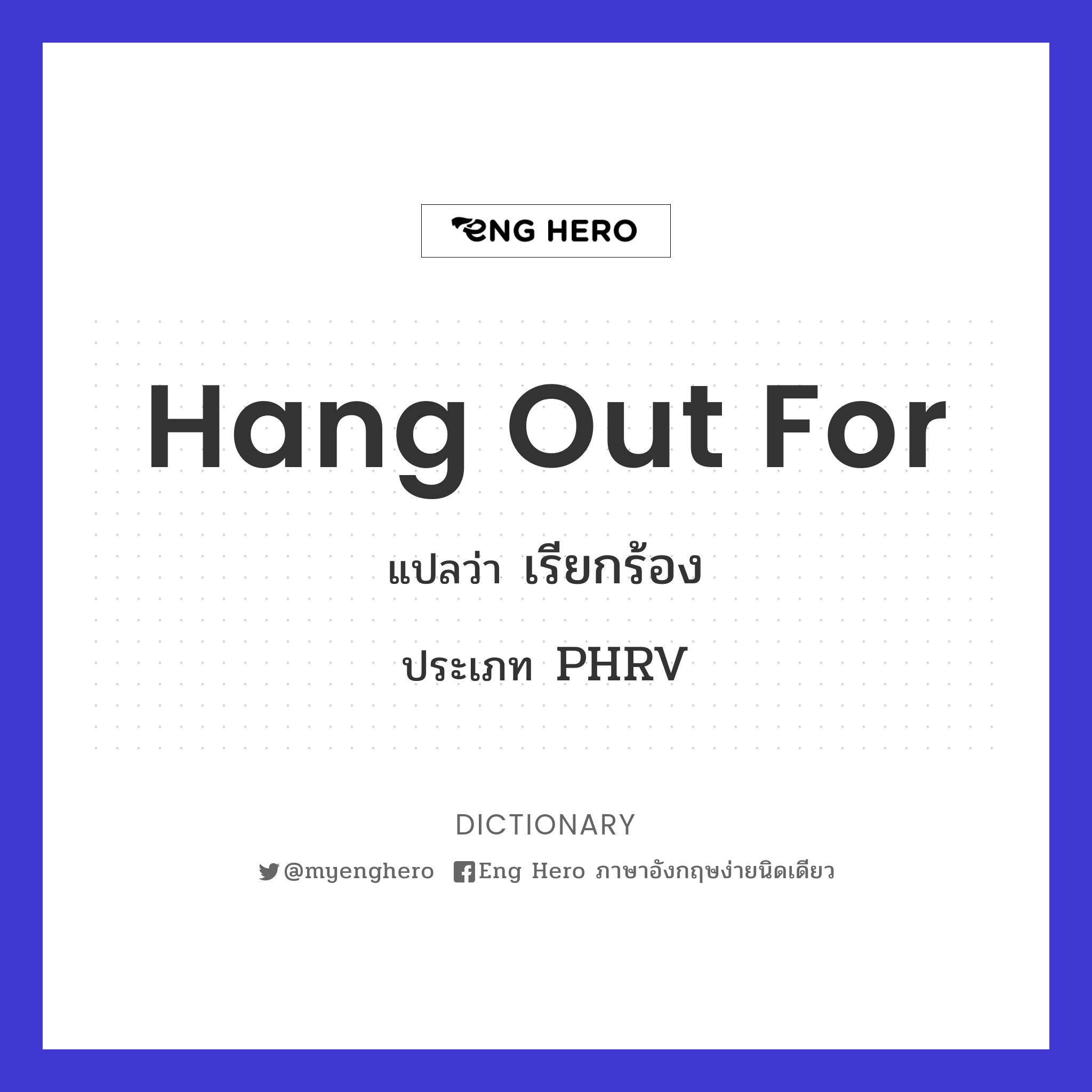 hang out for