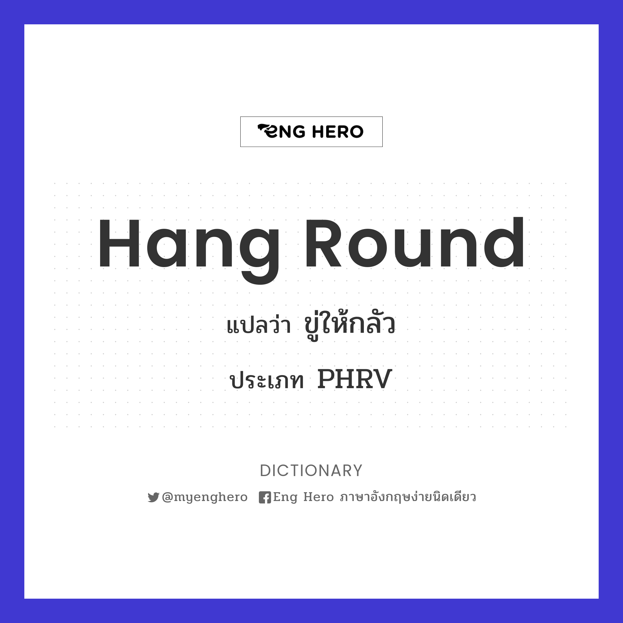 hang round