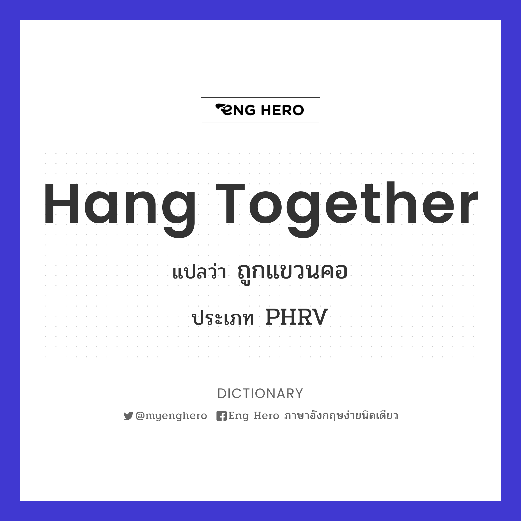 hang together
