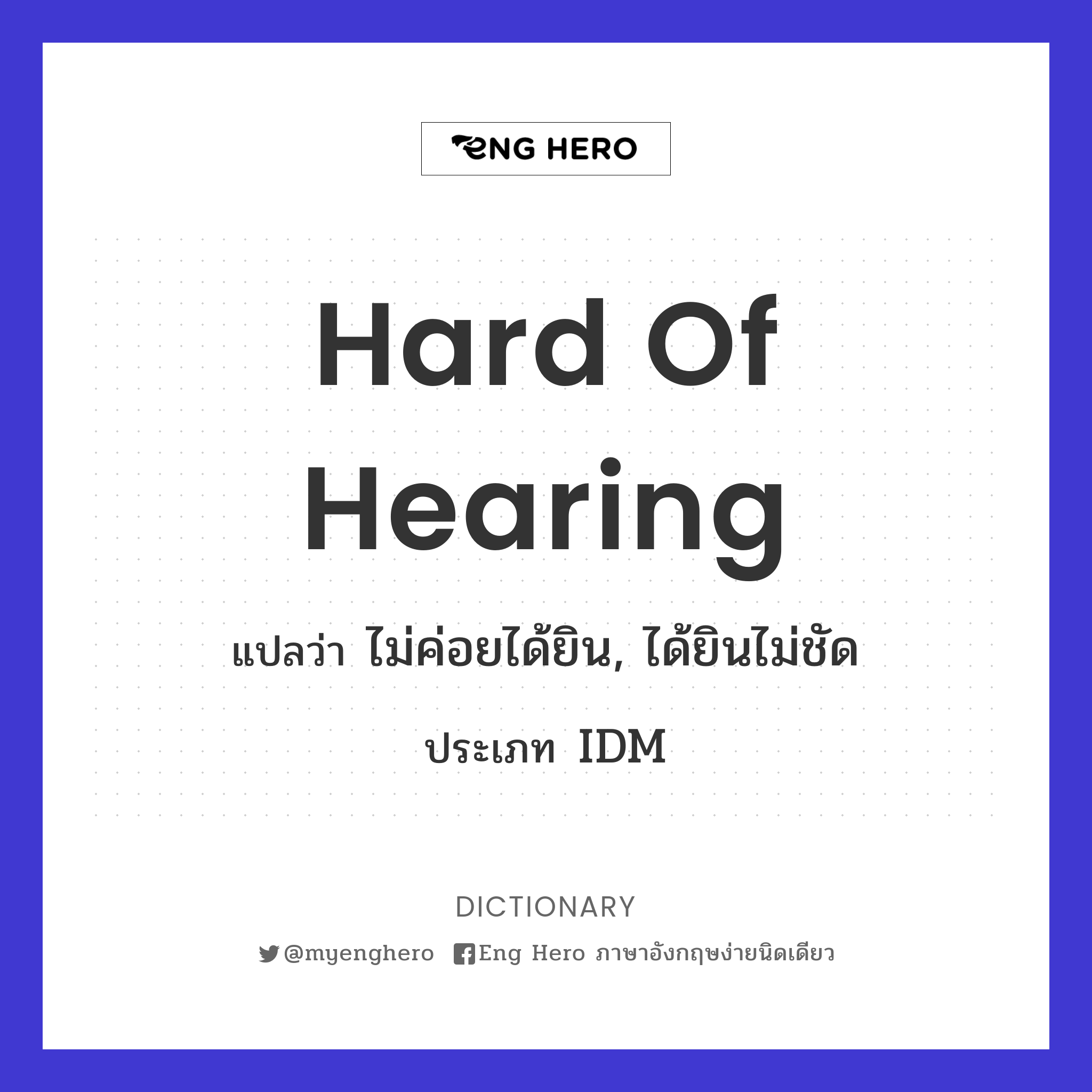 hard of hearing