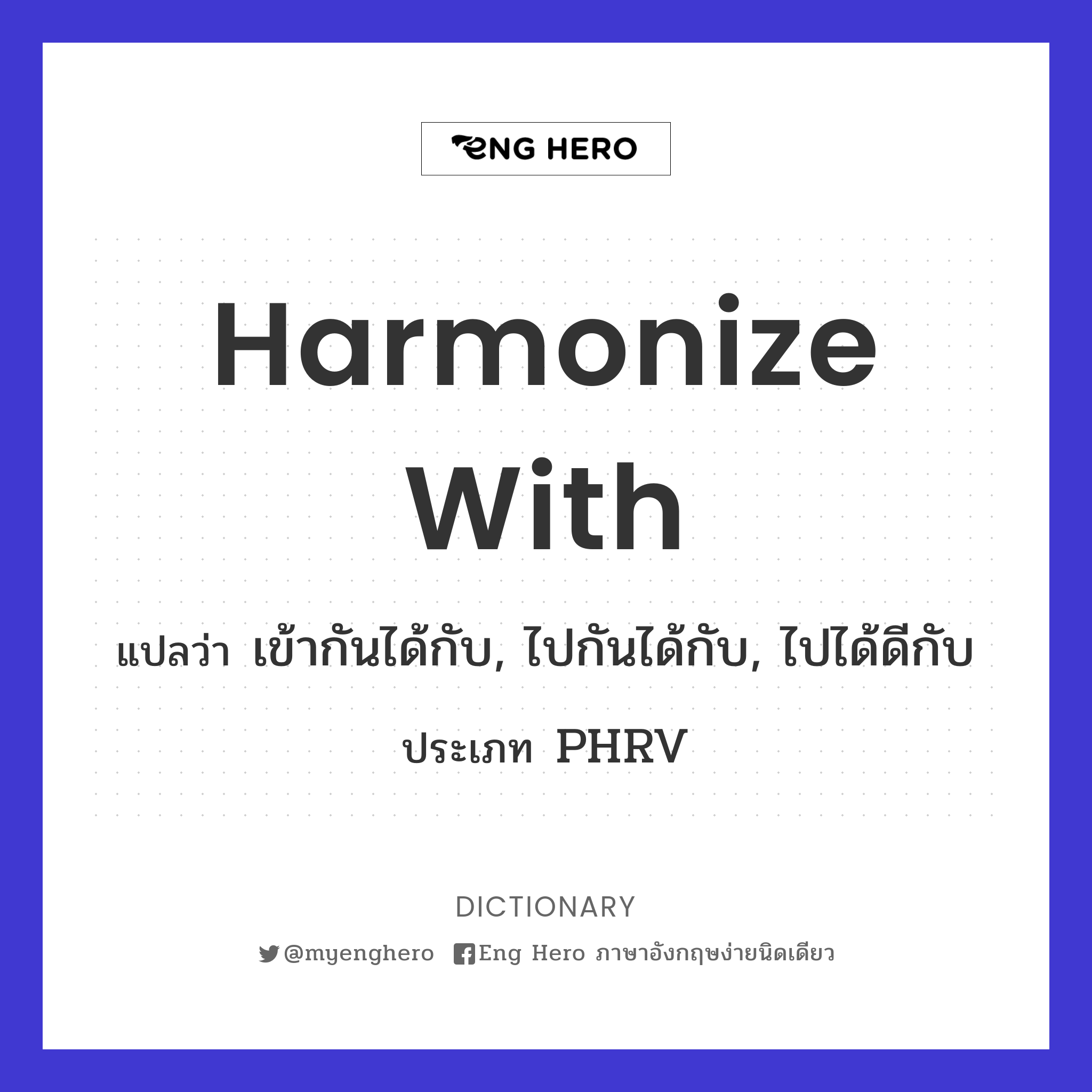 harmonize with