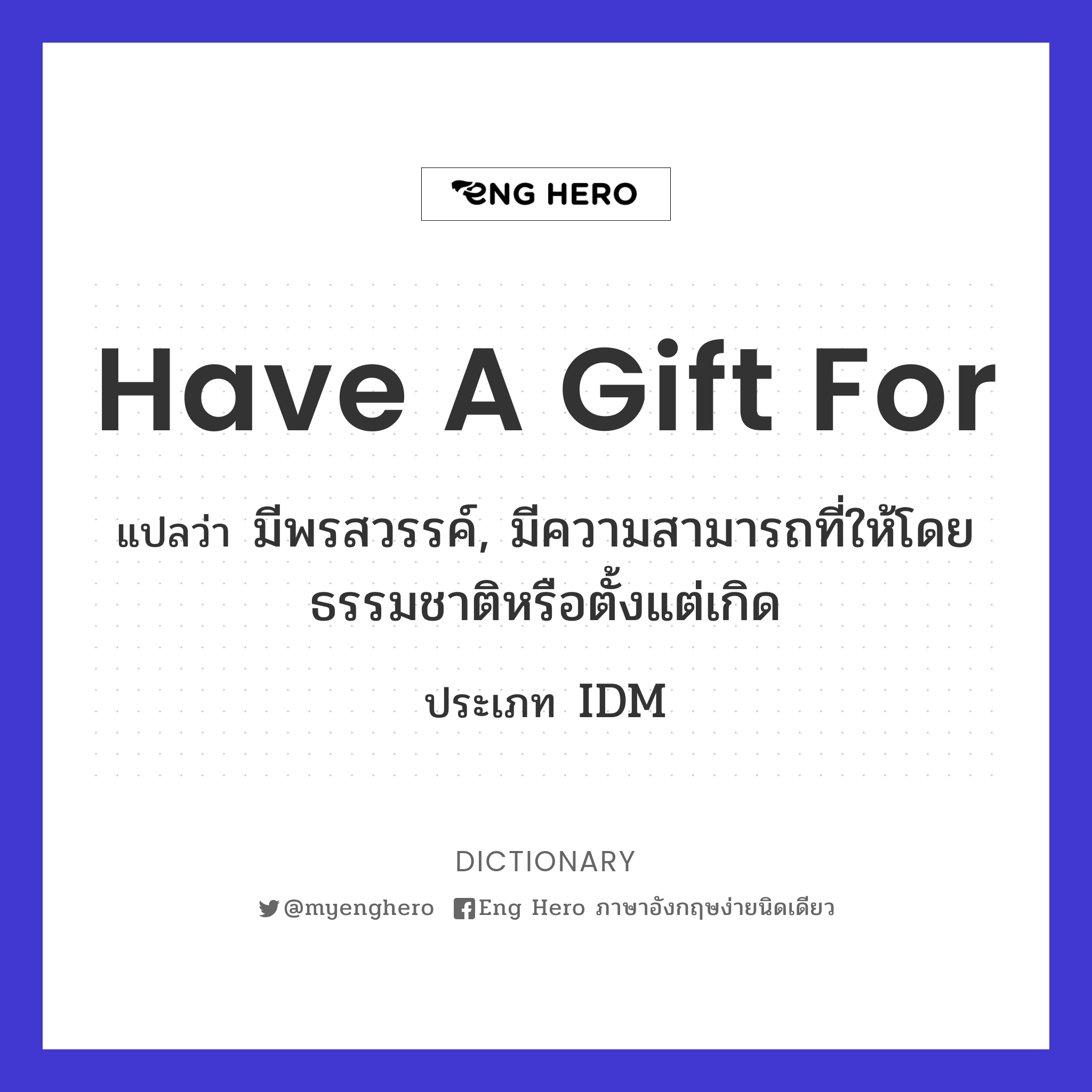 have a gift for