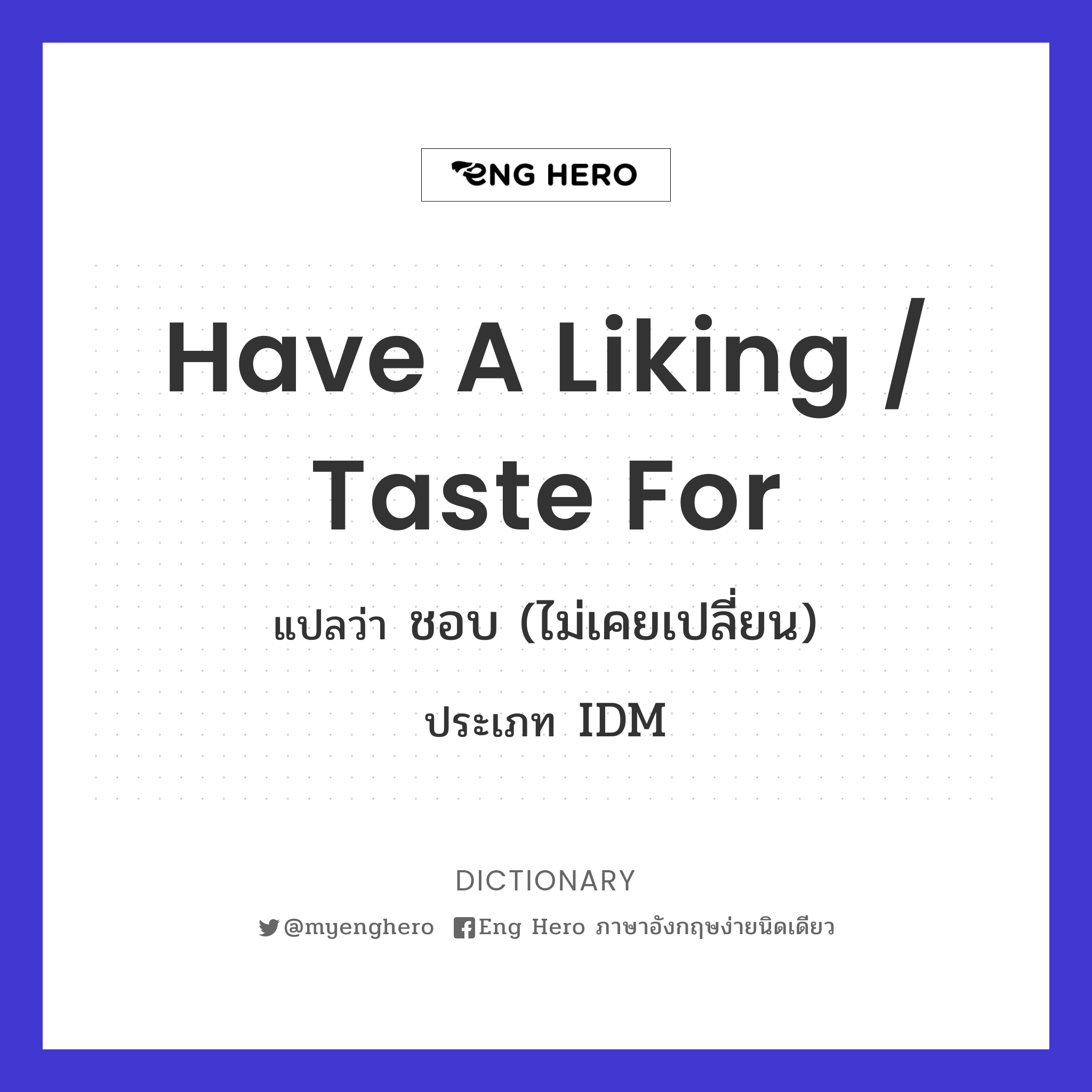 have a liking / taste for