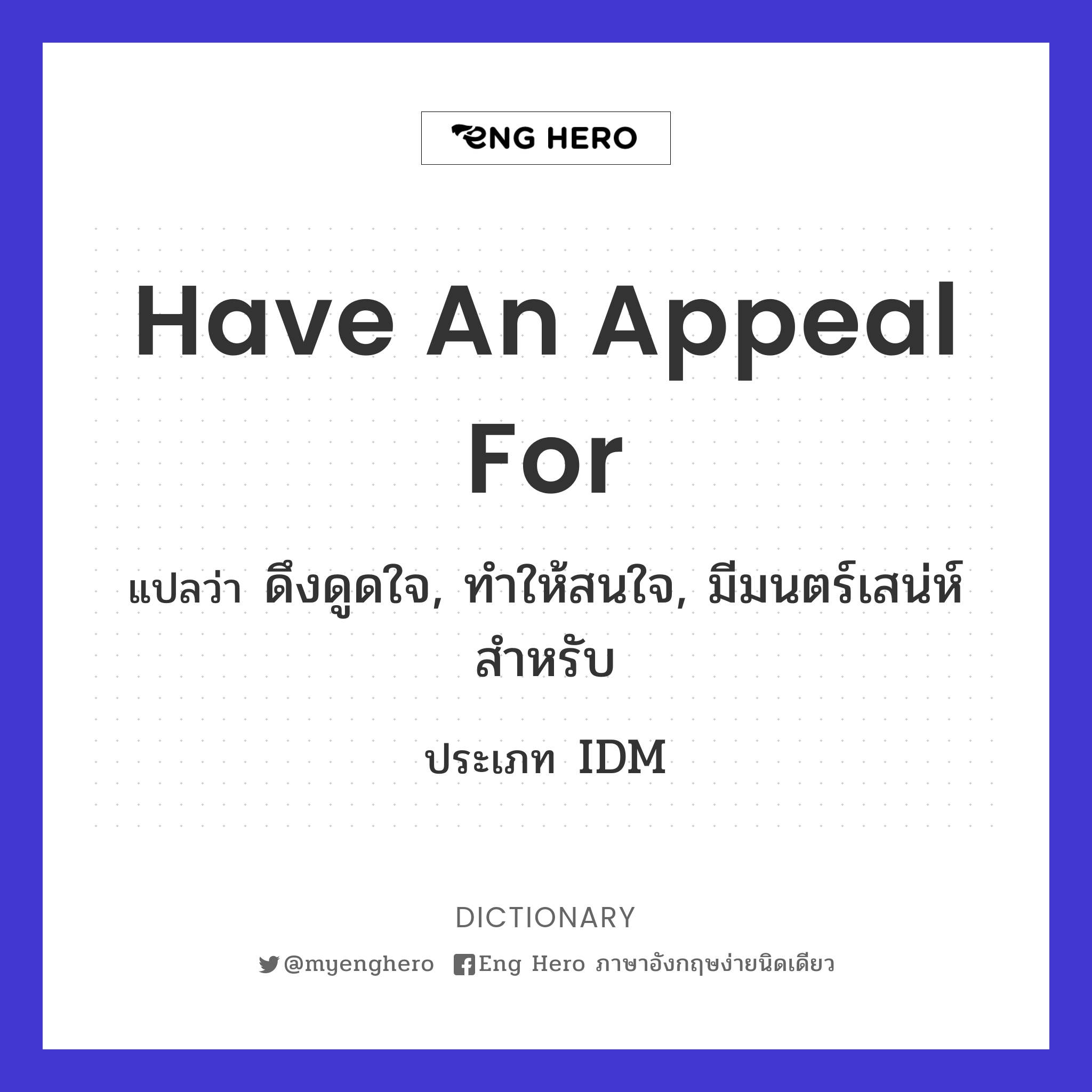 have an appeal for