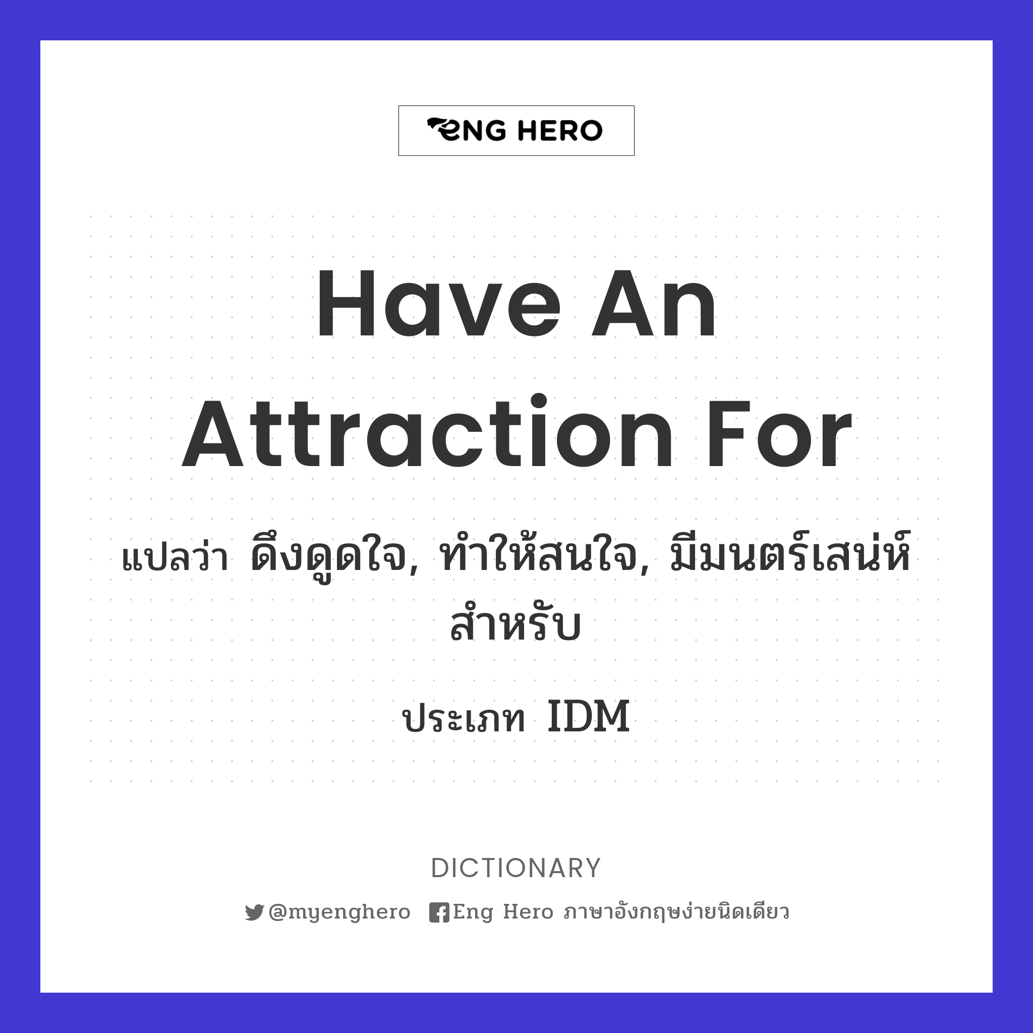 have an attraction for