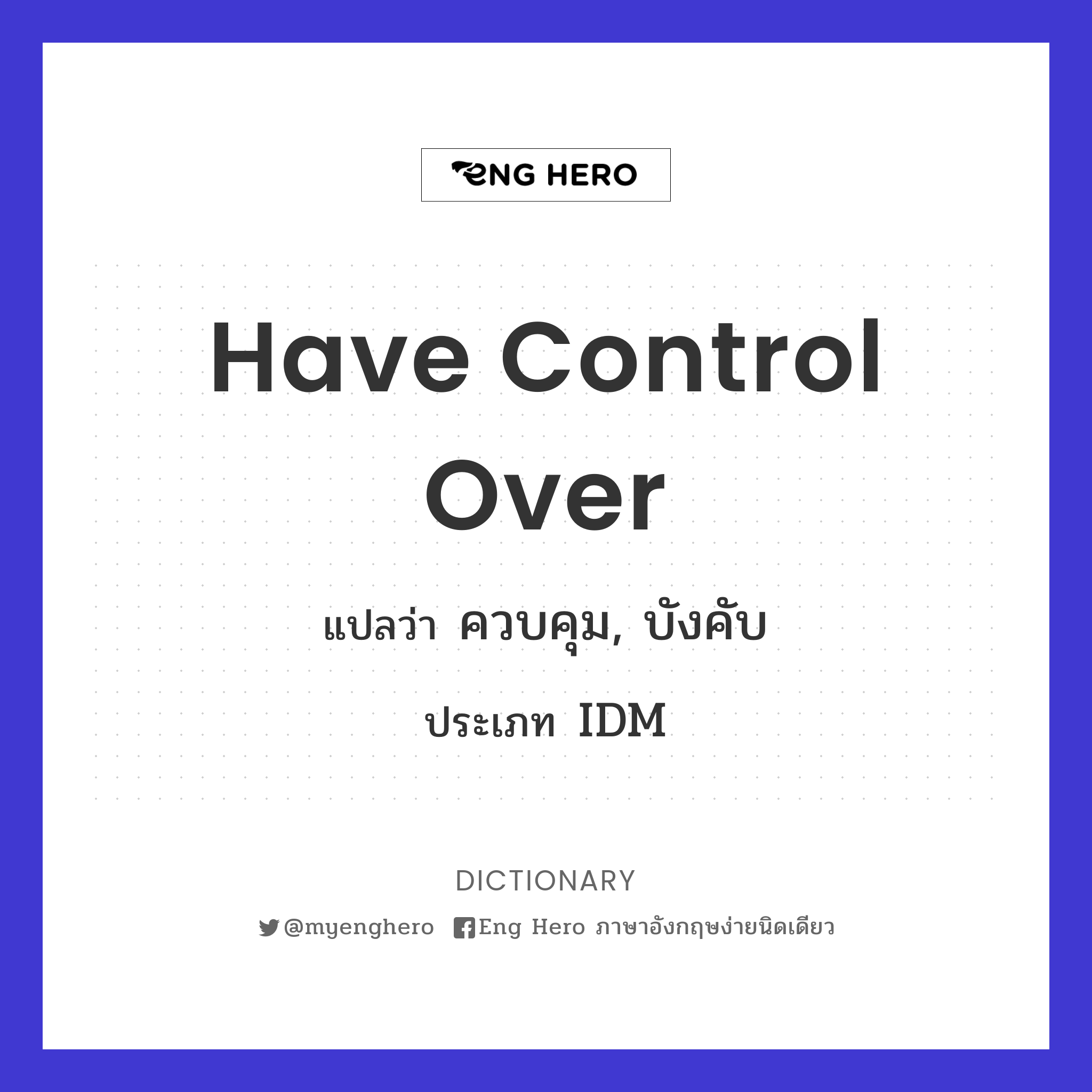 have control over
