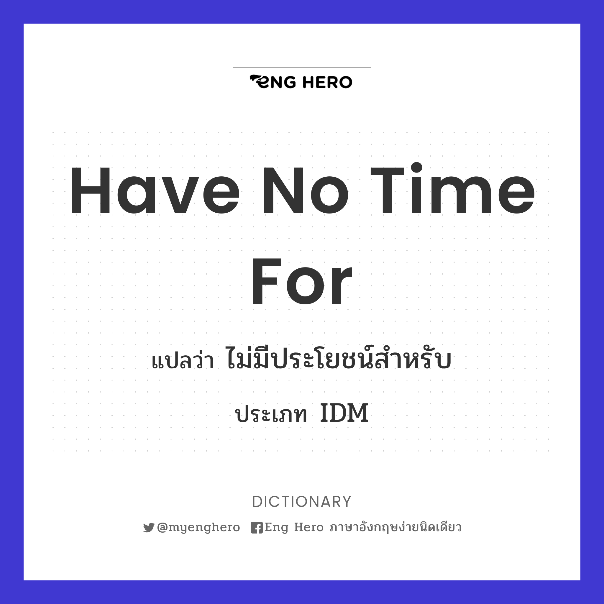 have no time for