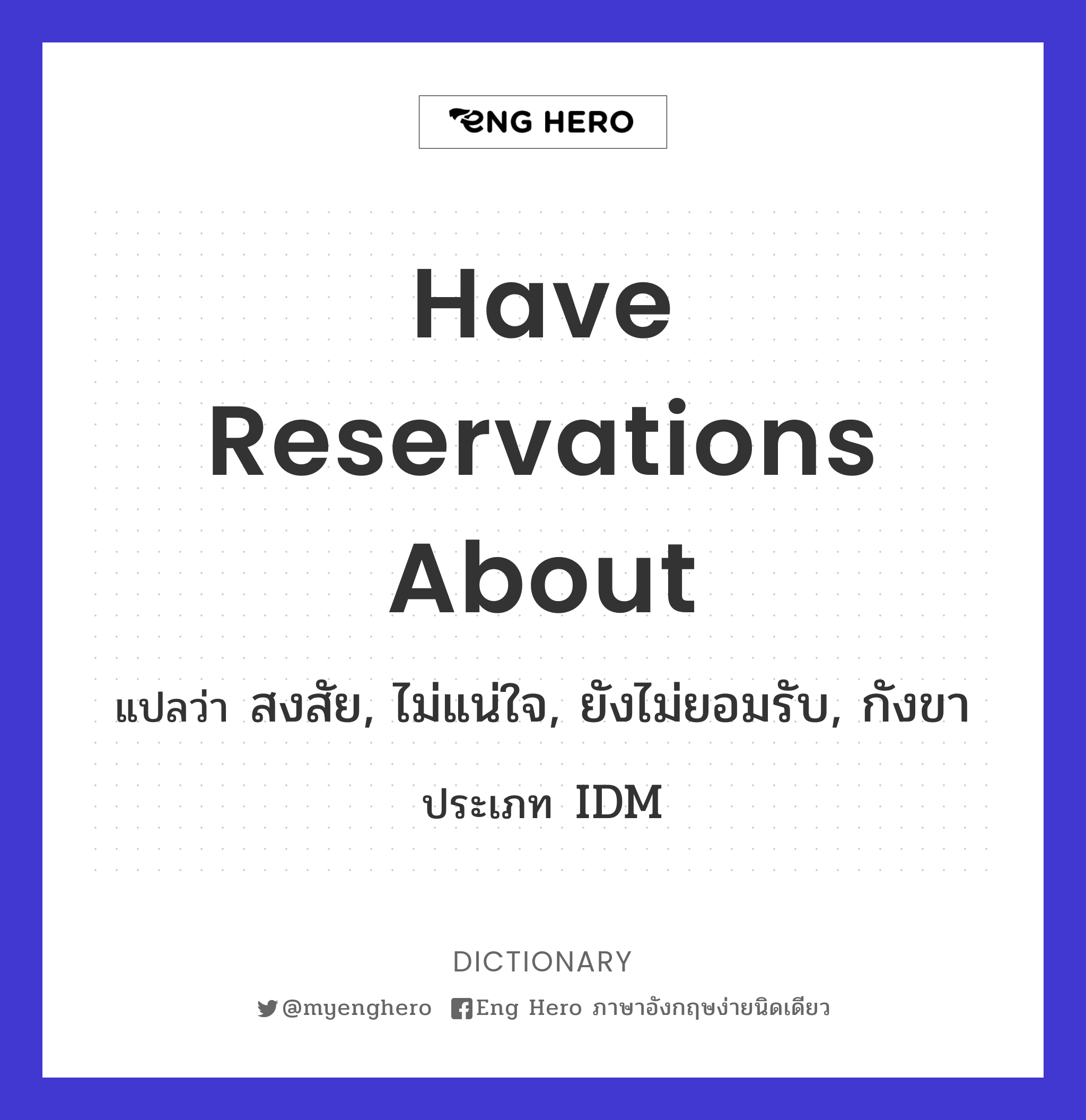have reservations about