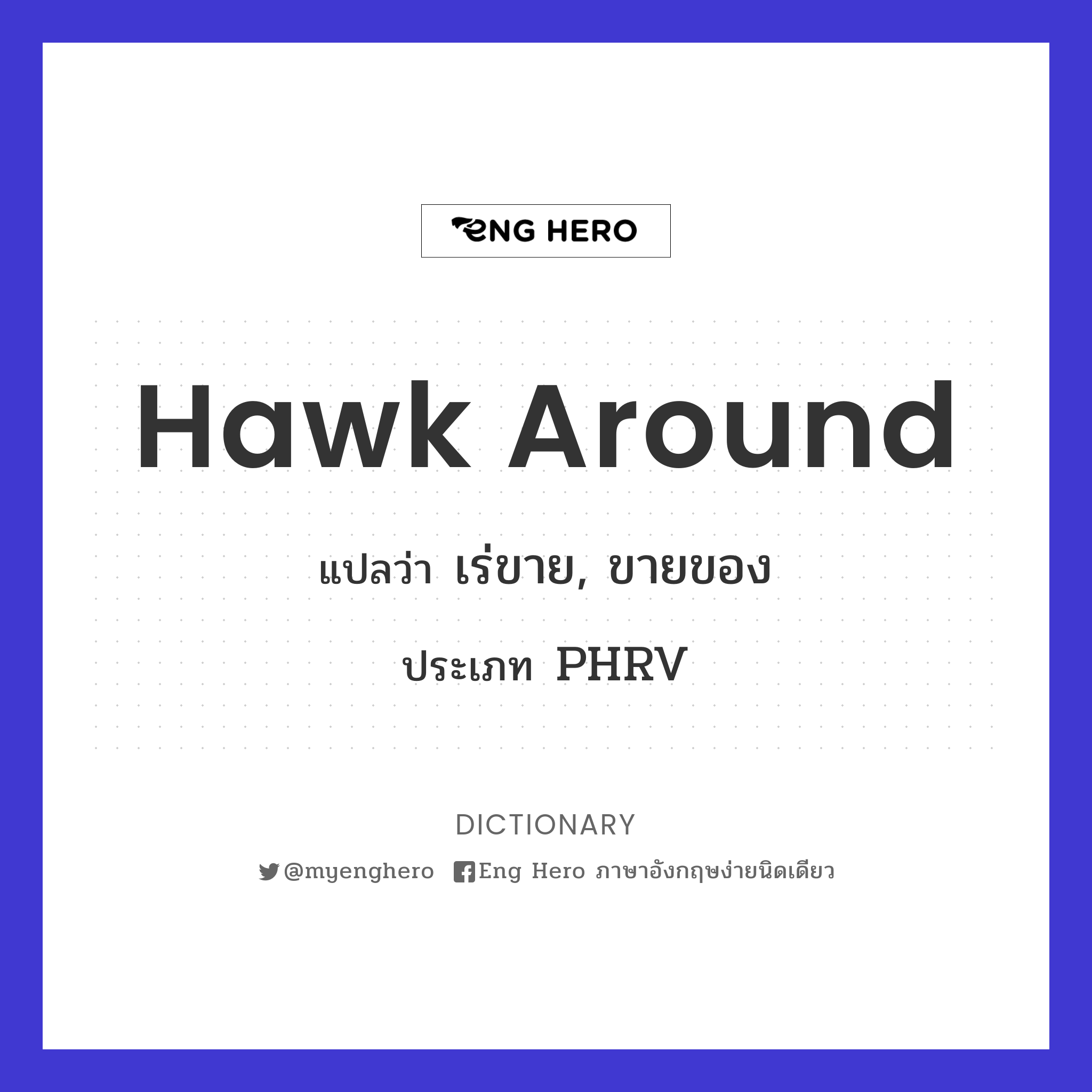 hawk around