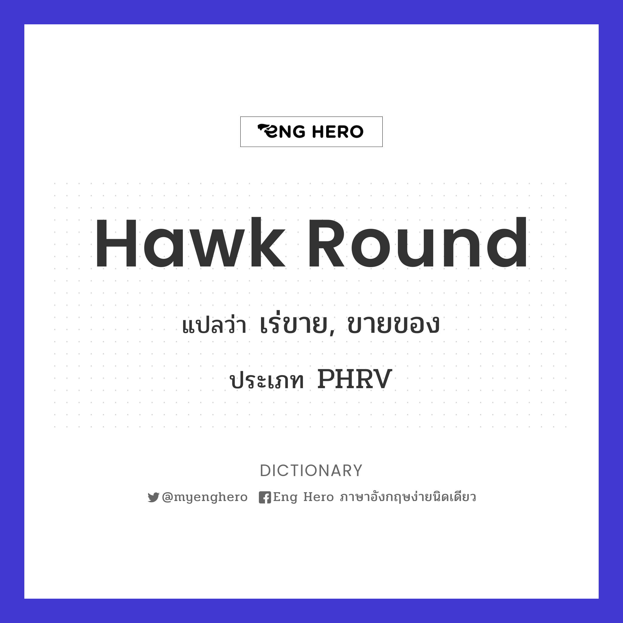 hawk round