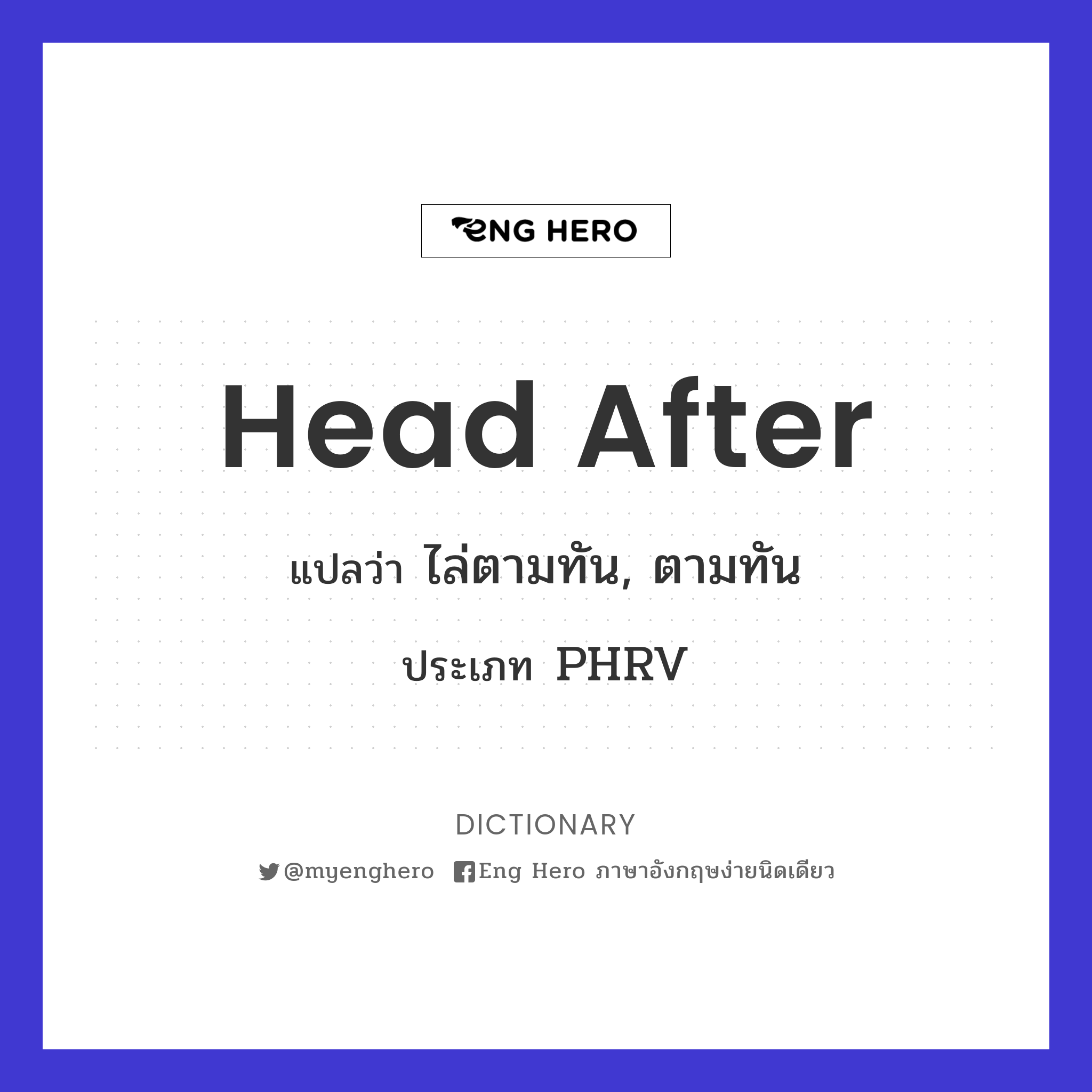 head after
