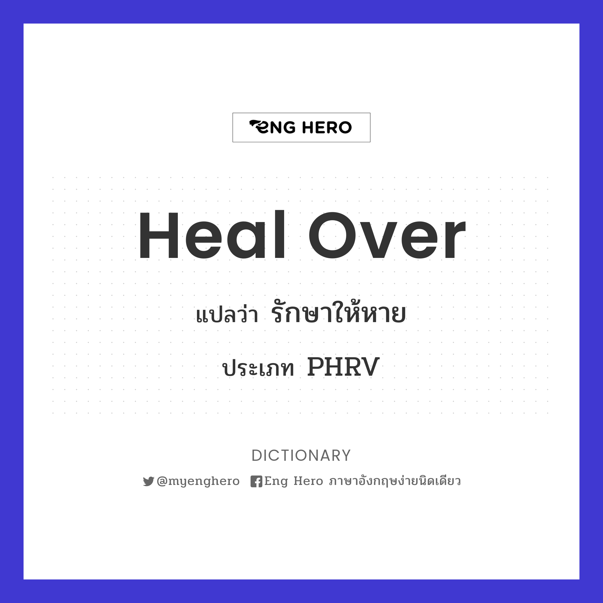 heal over