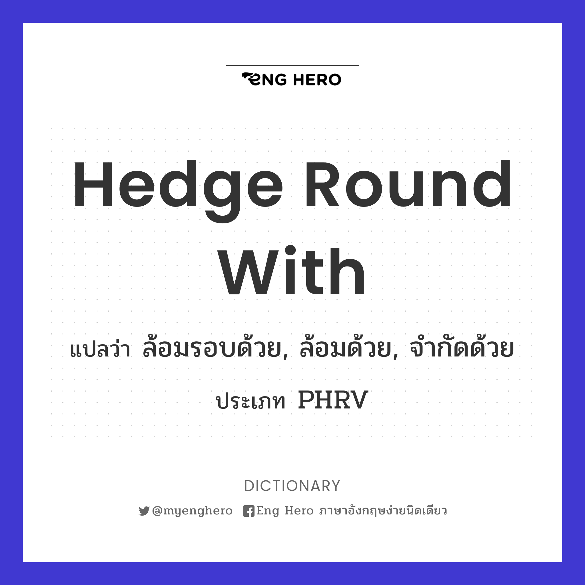 hedge round with