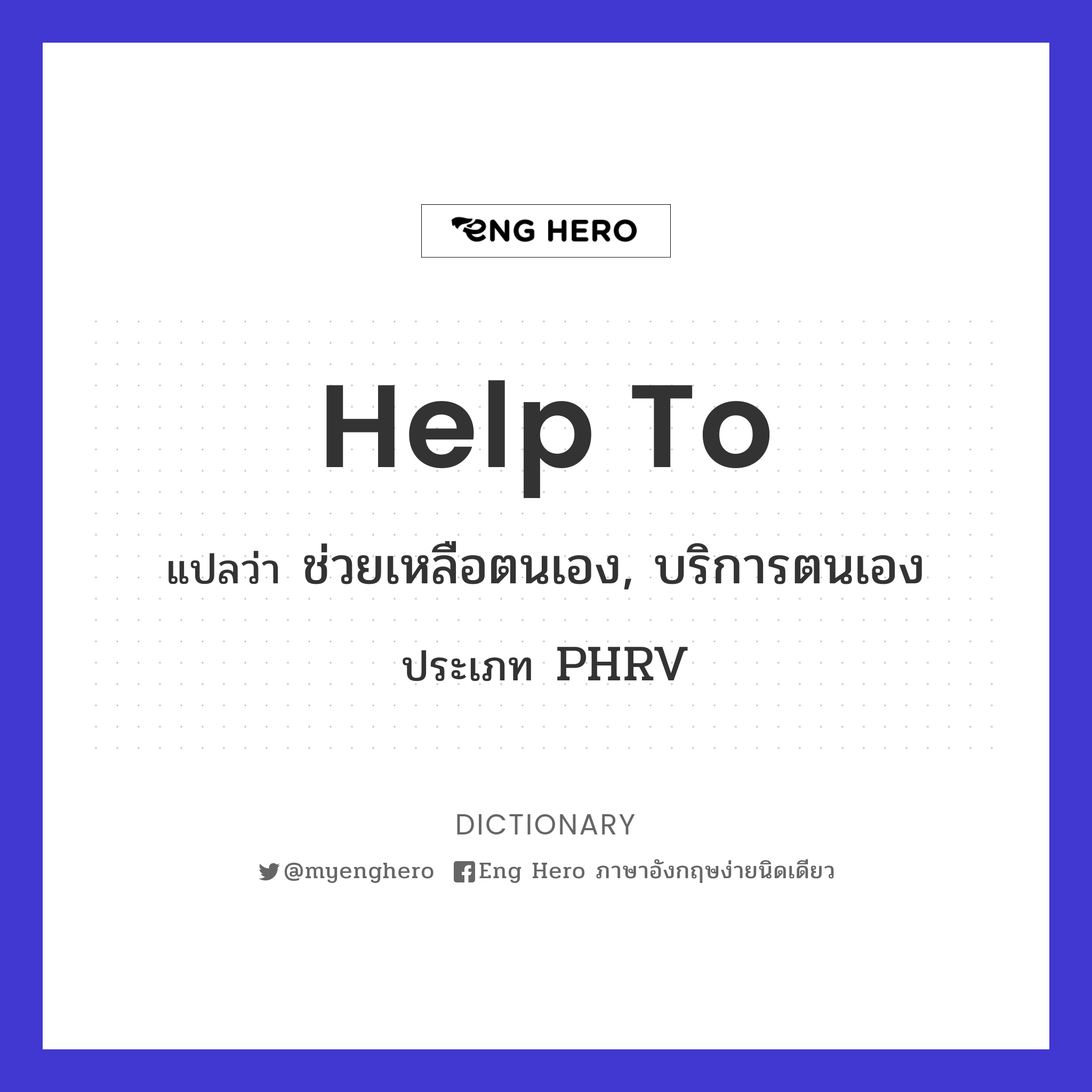 help to