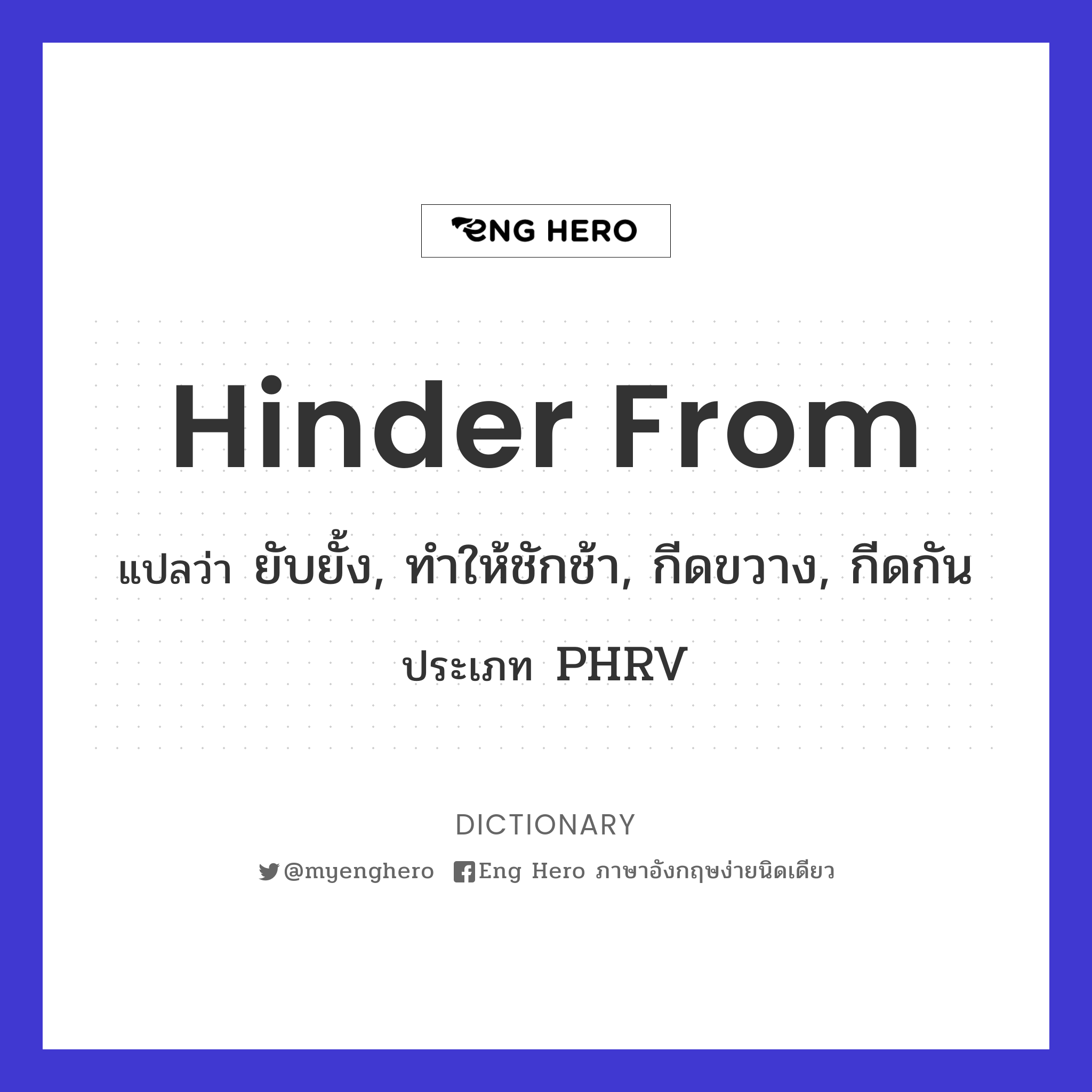 hinder from