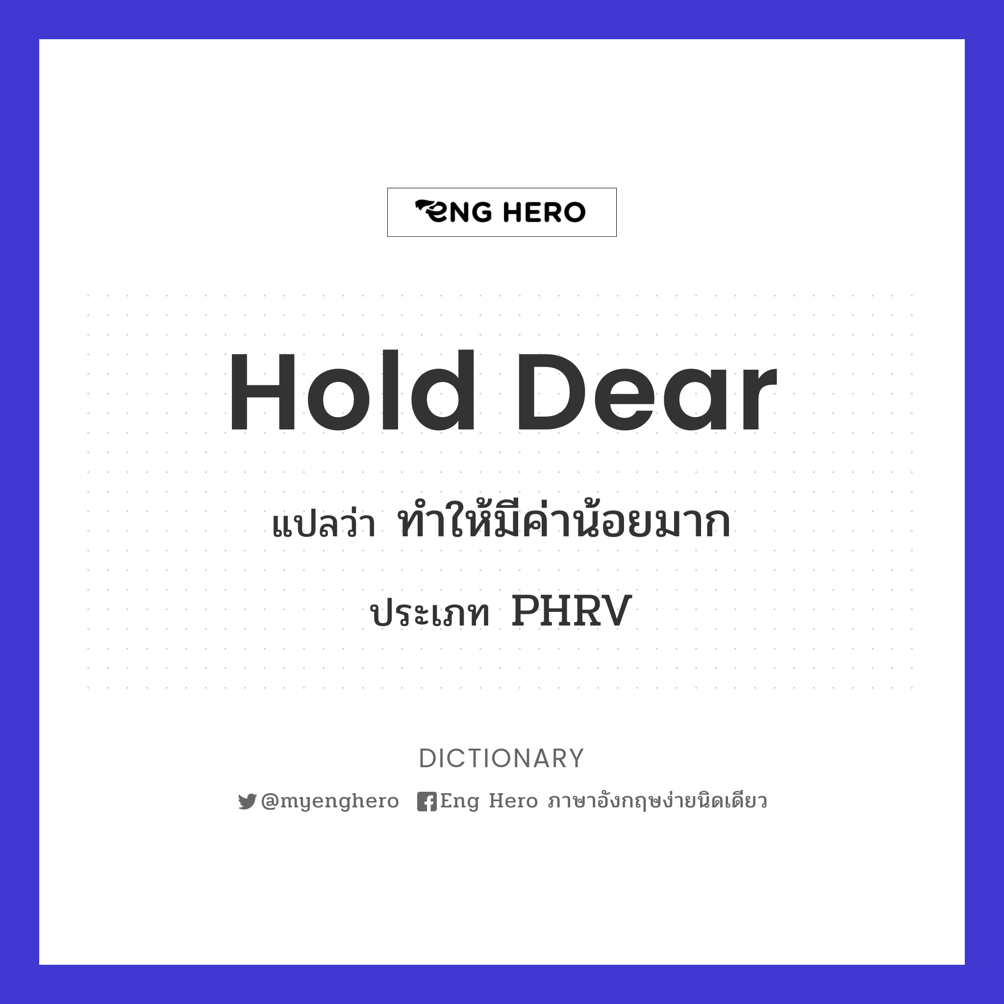 hold dear