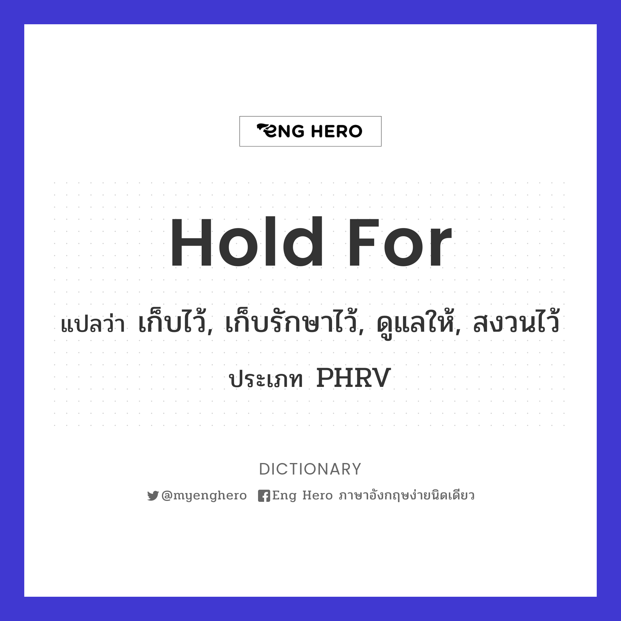 hold for