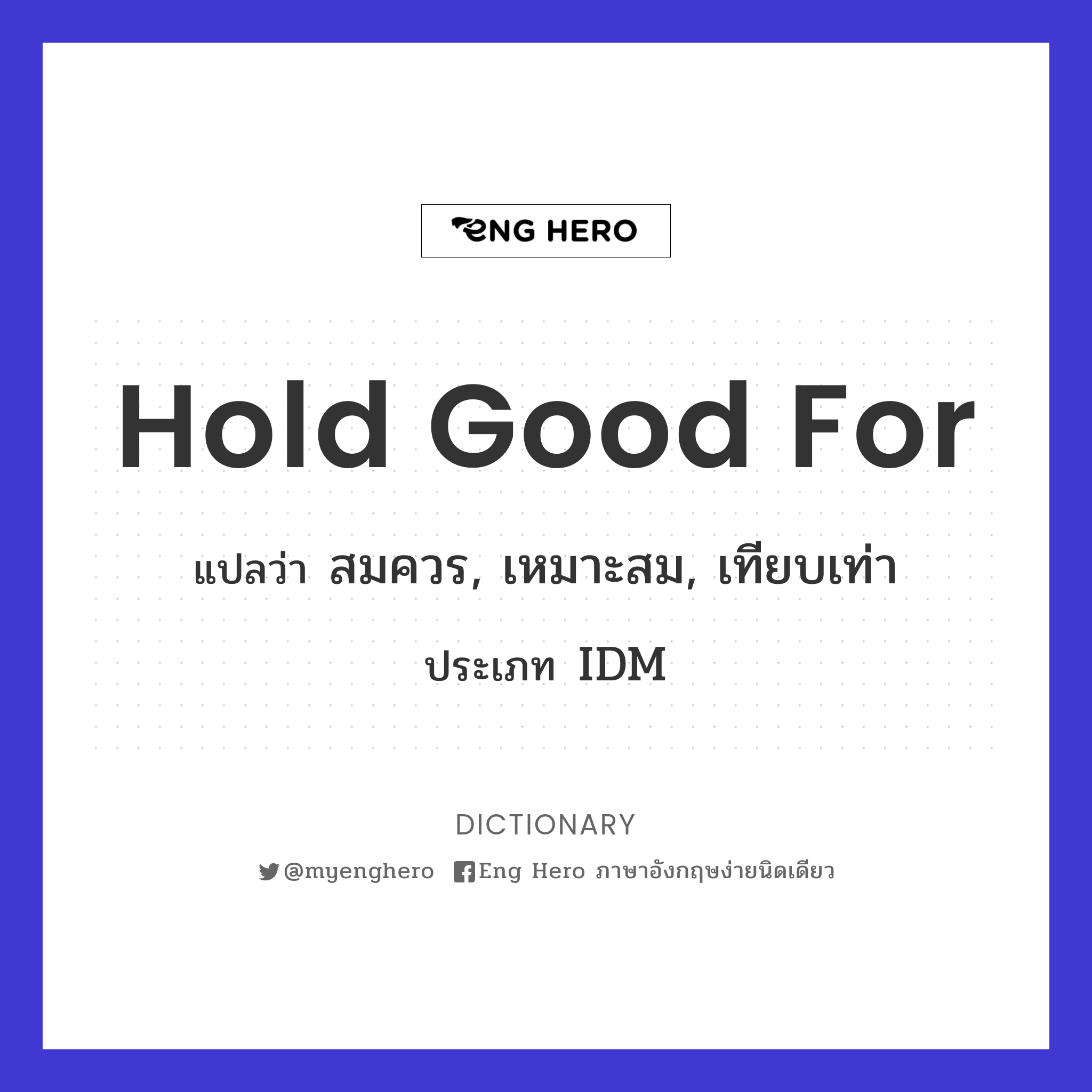 hold good for