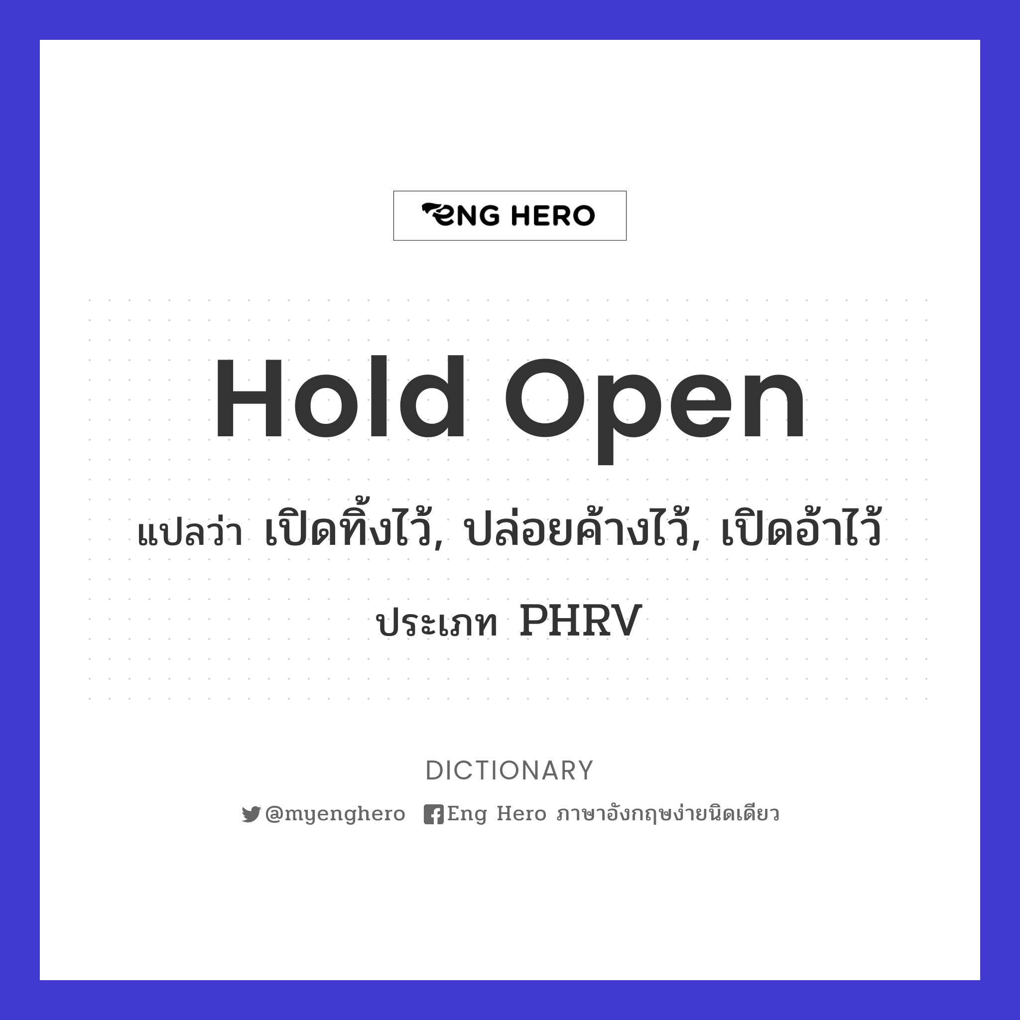 hold open