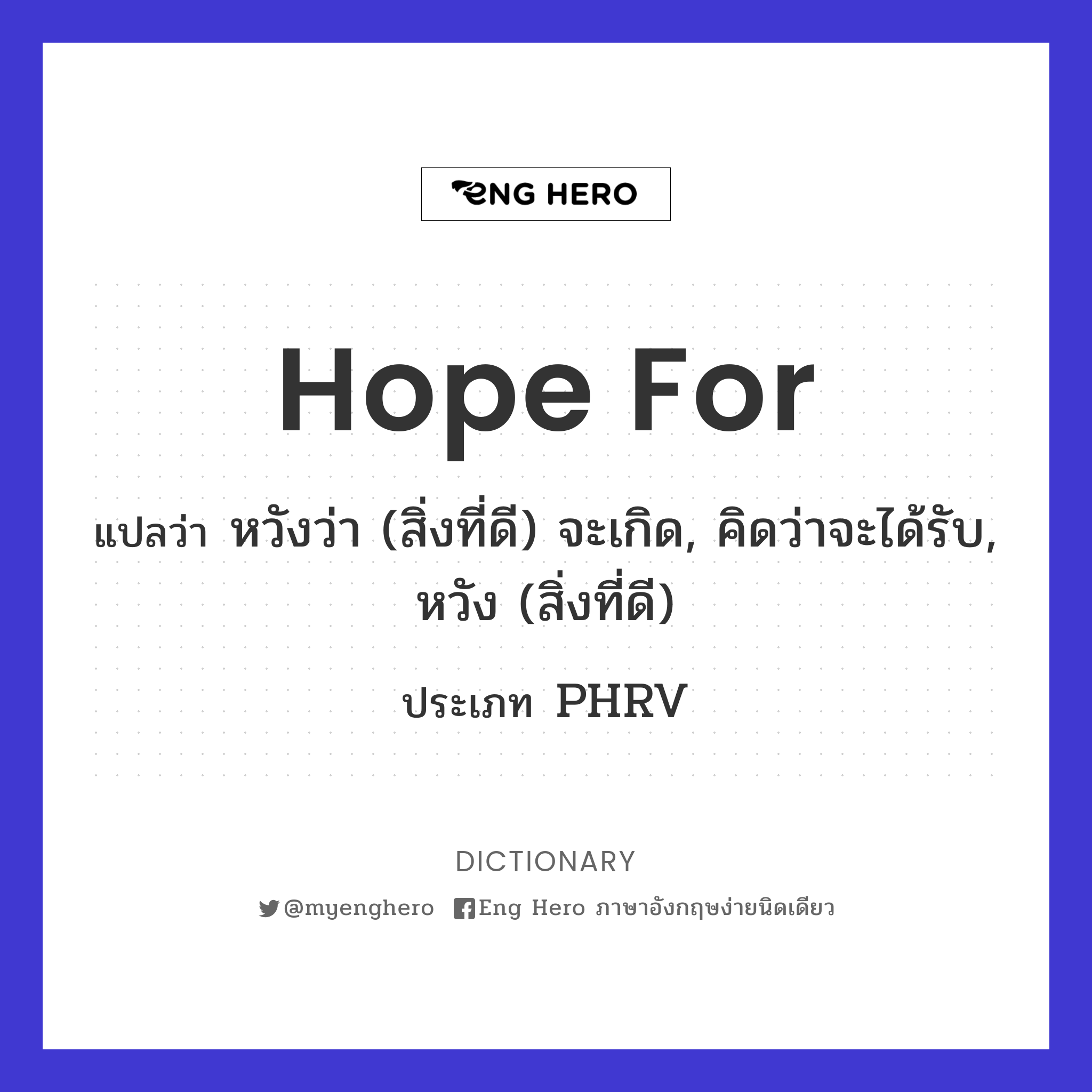 hope for