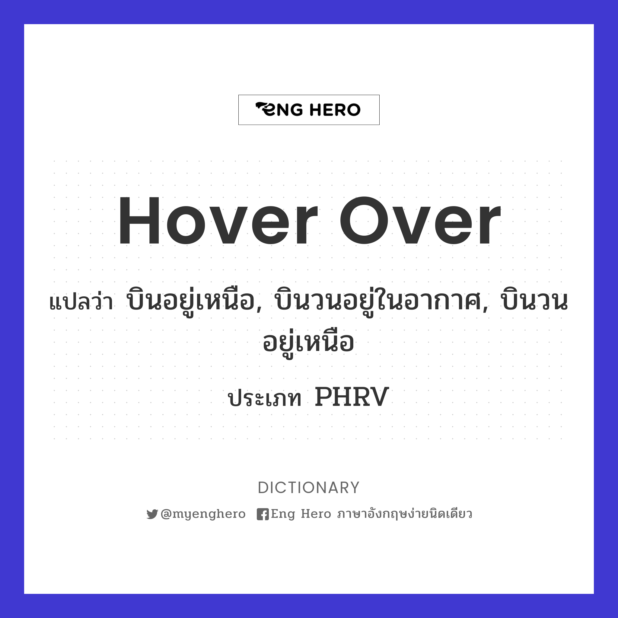hover over