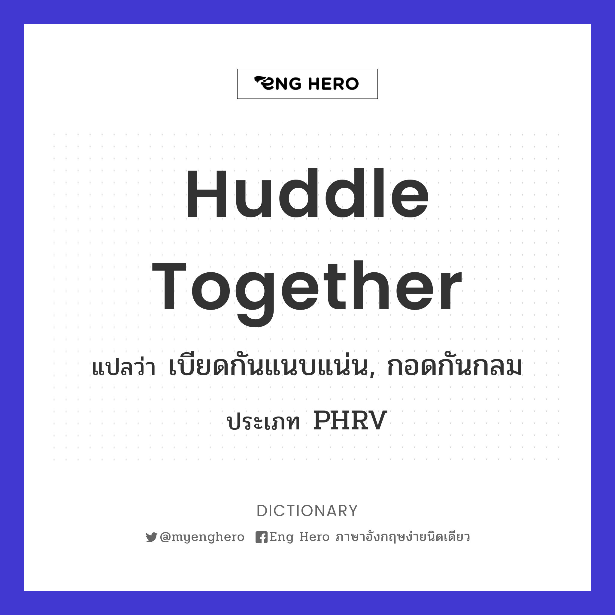 huddle together