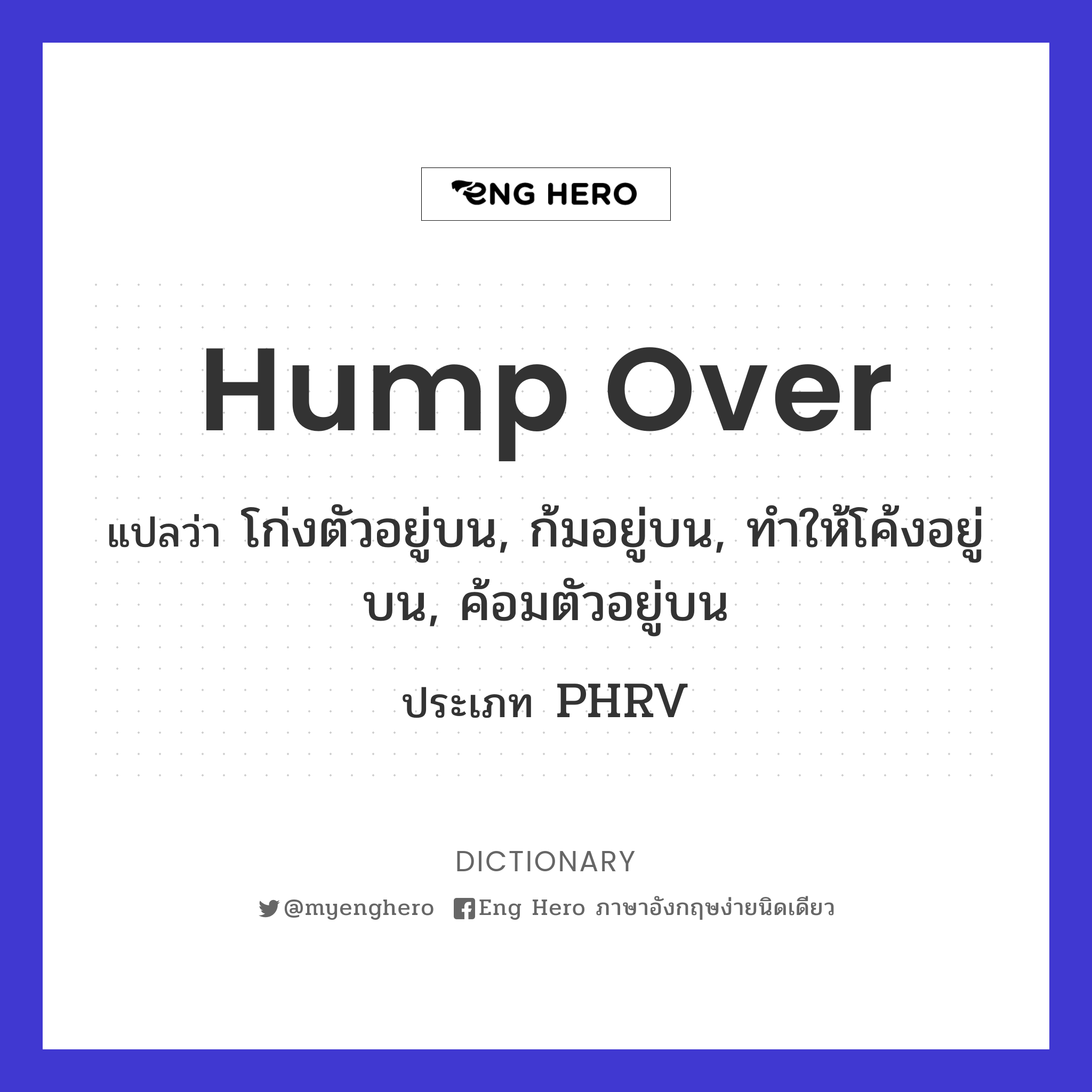 hump over