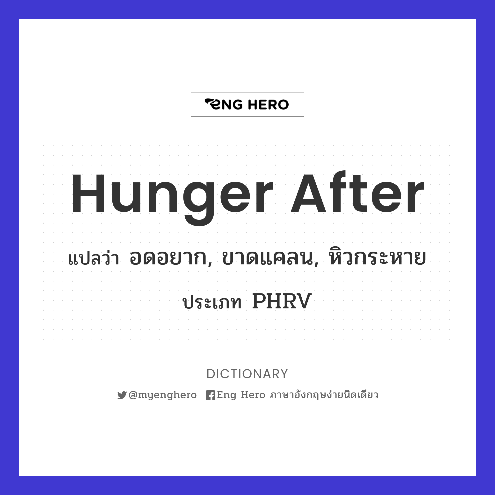 hunger after