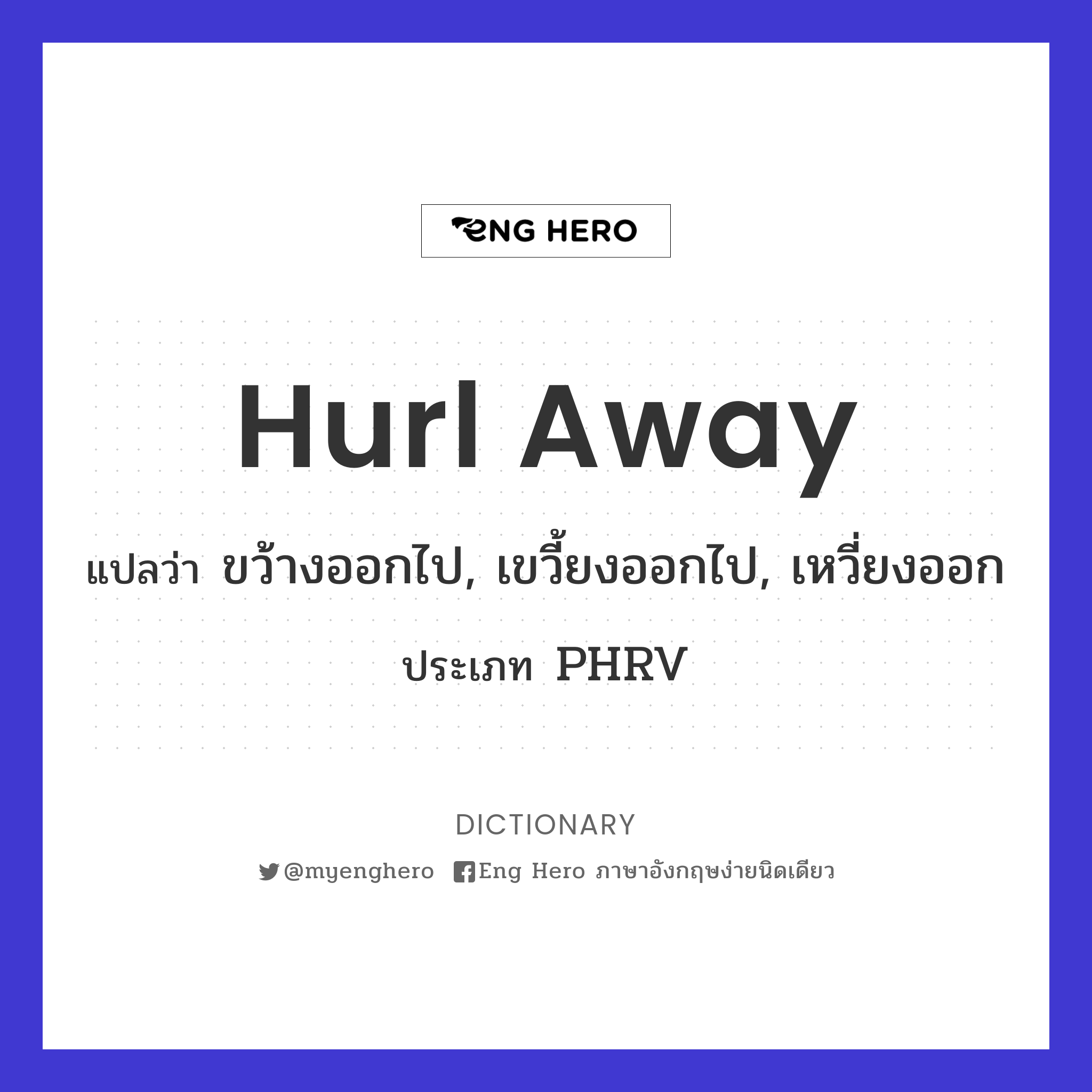 hurl away