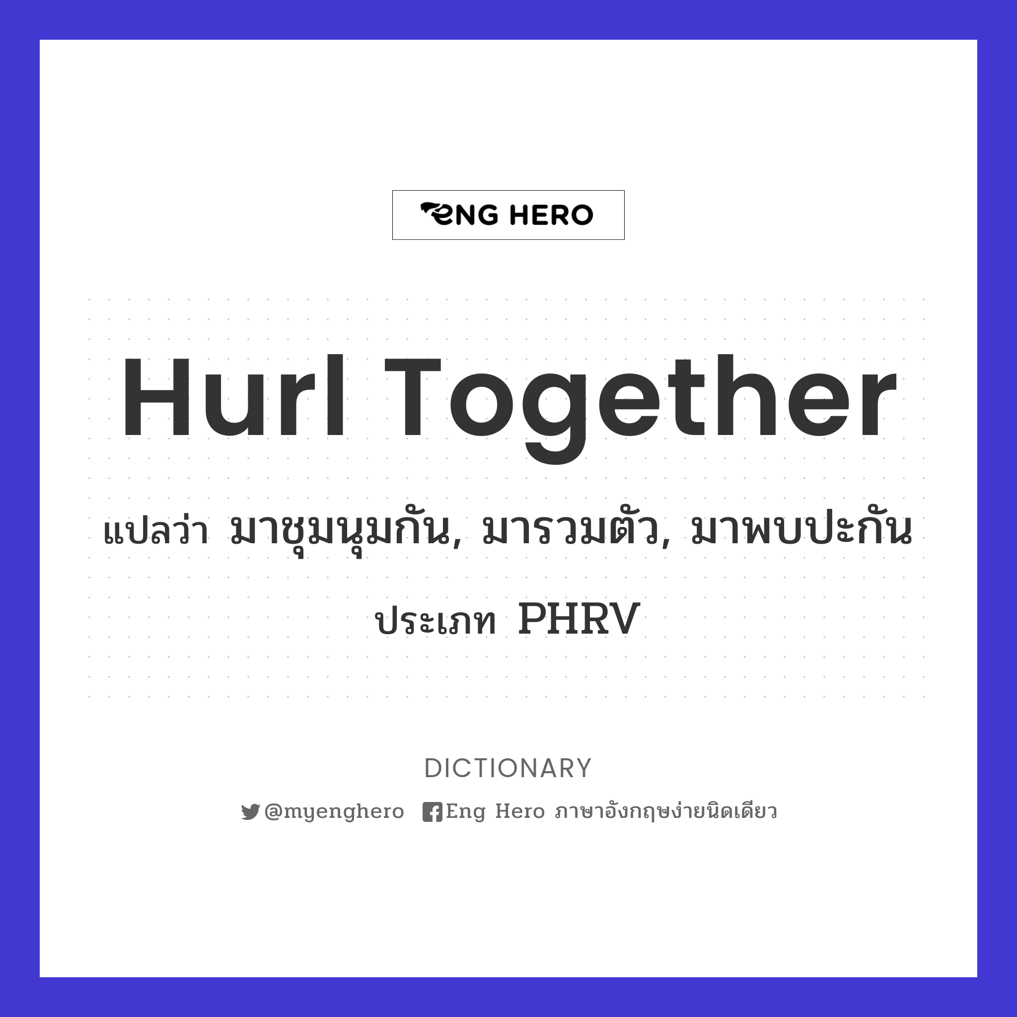 hurl together
