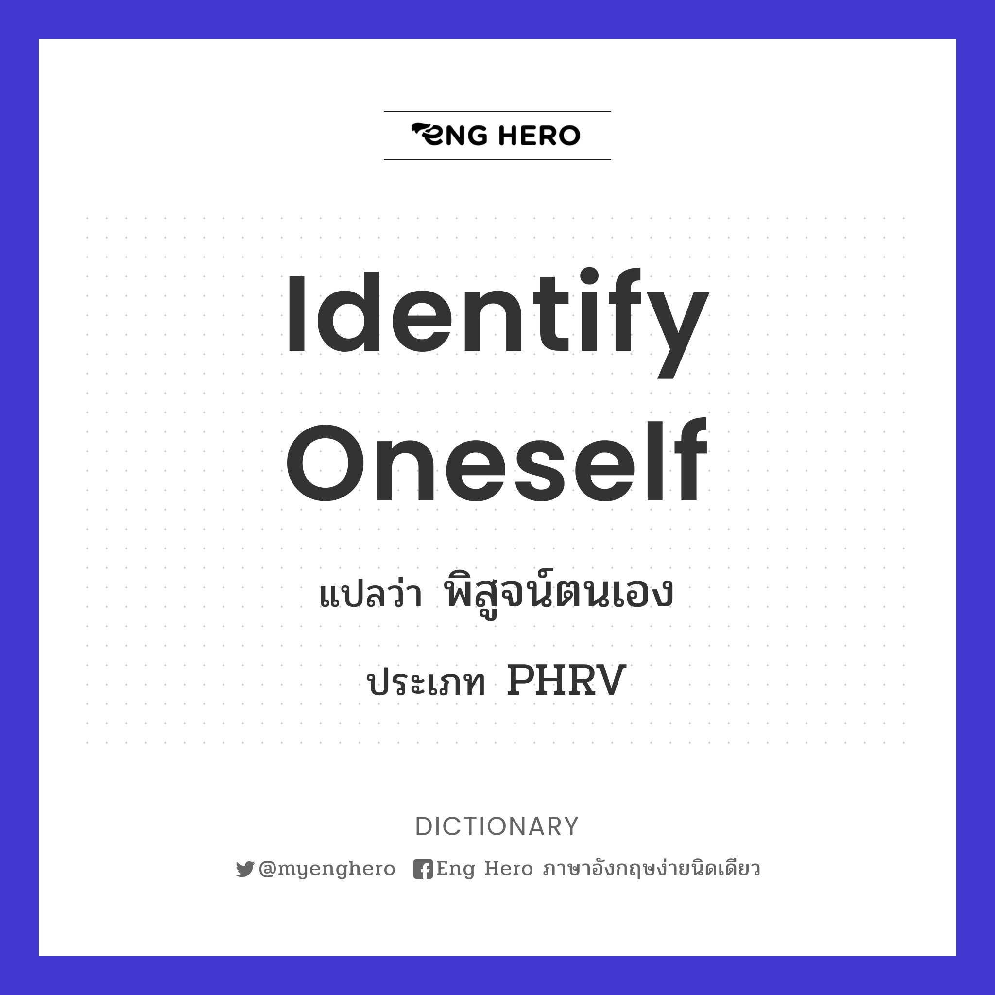 identify oneself
