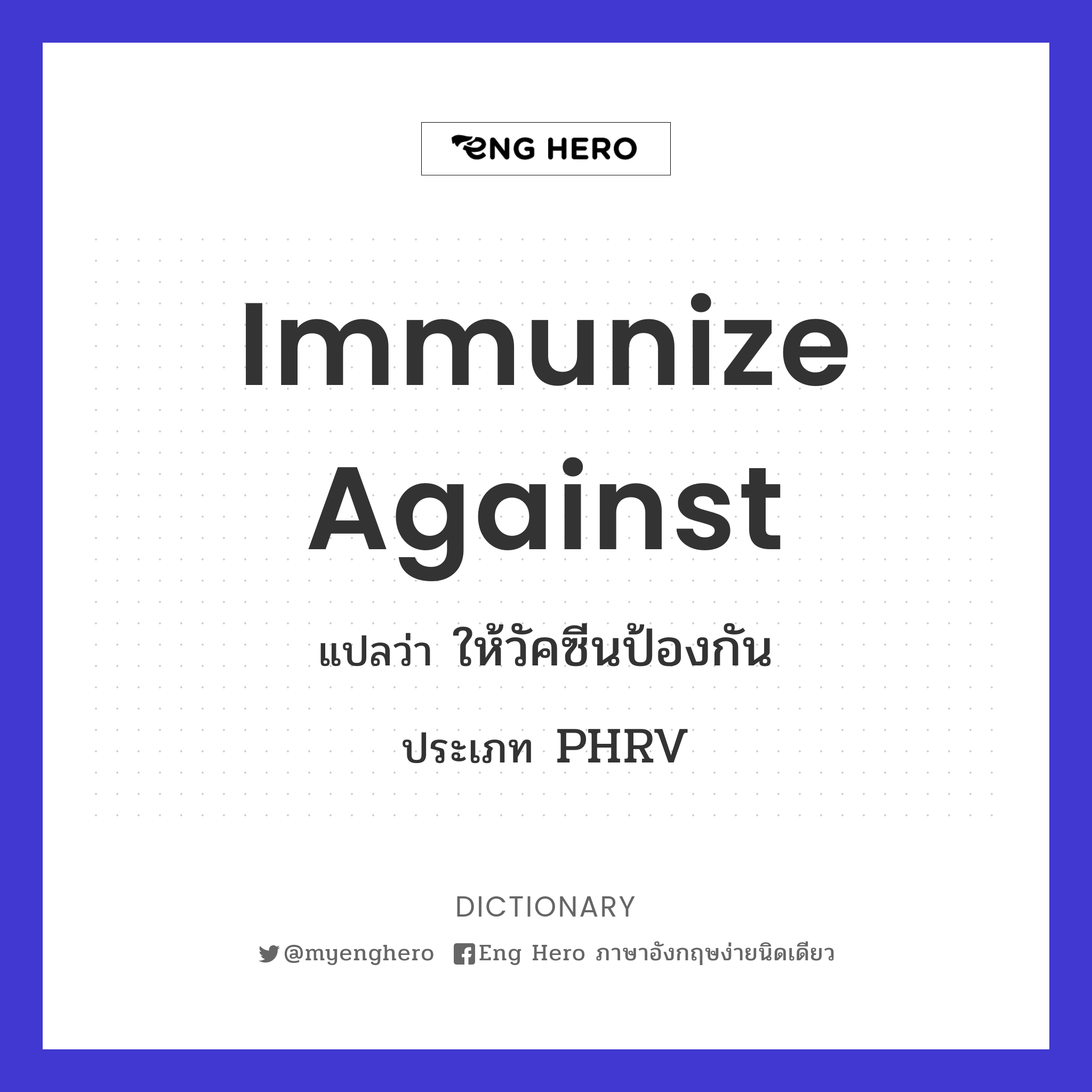 immunize against