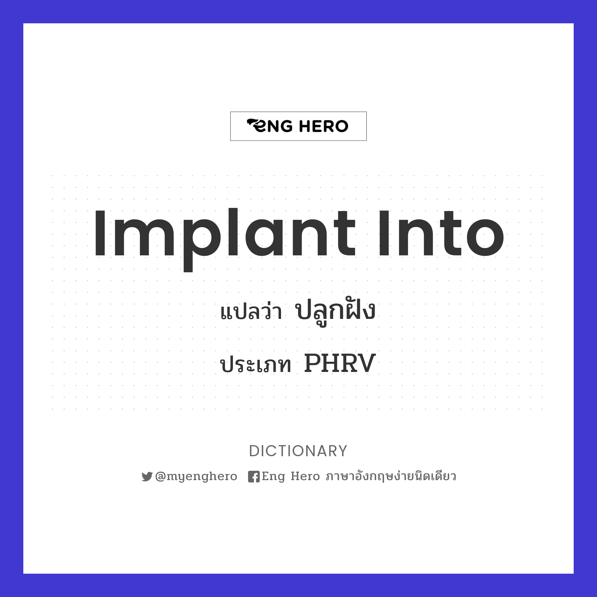 implant into