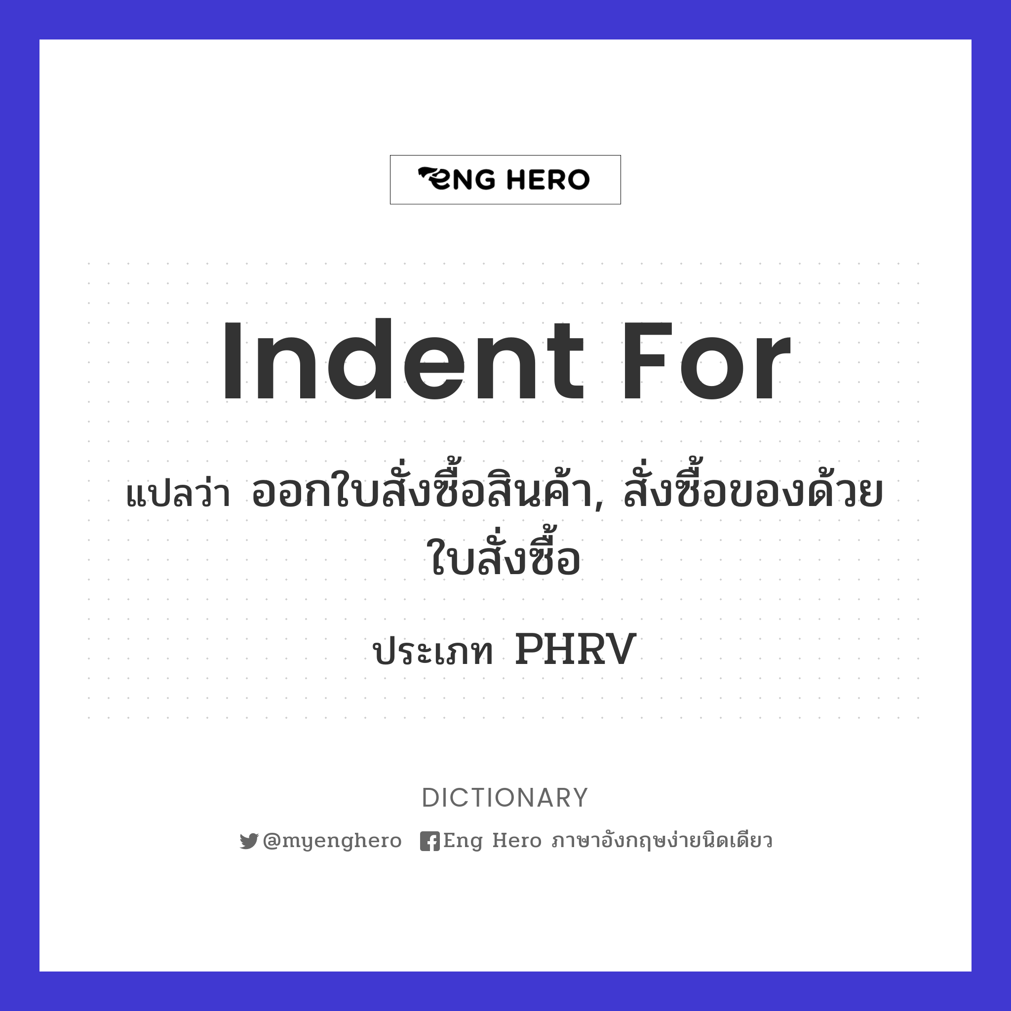 indent for