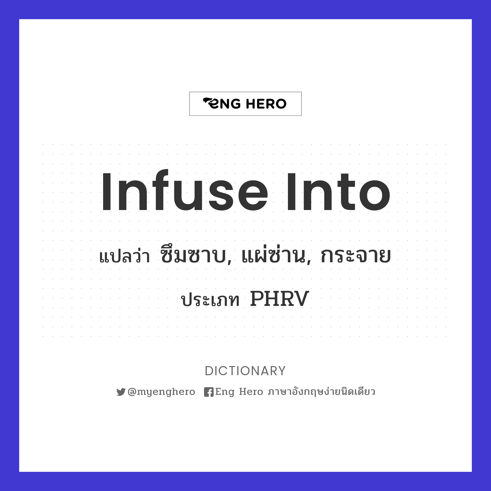 infuse into