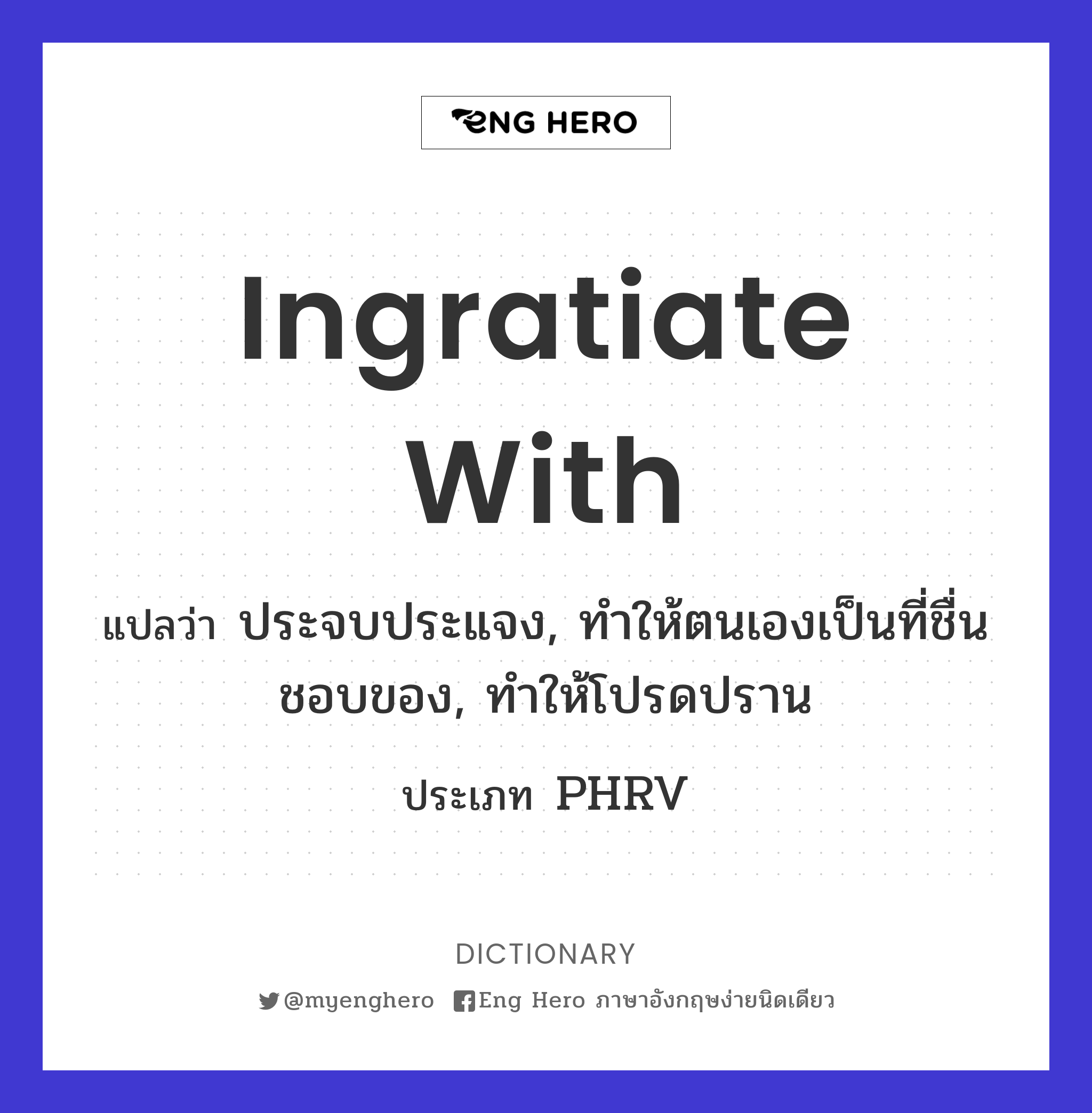 ingratiate with