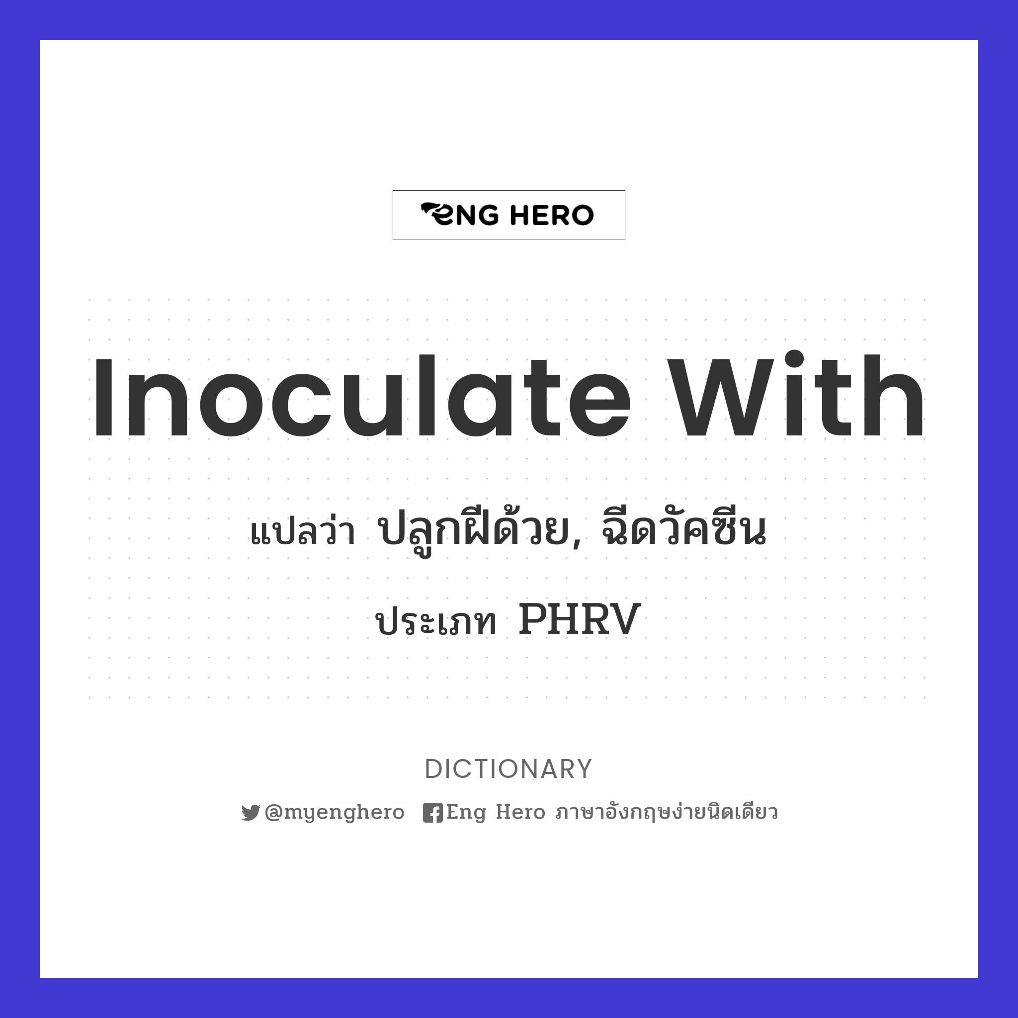 inoculate with
