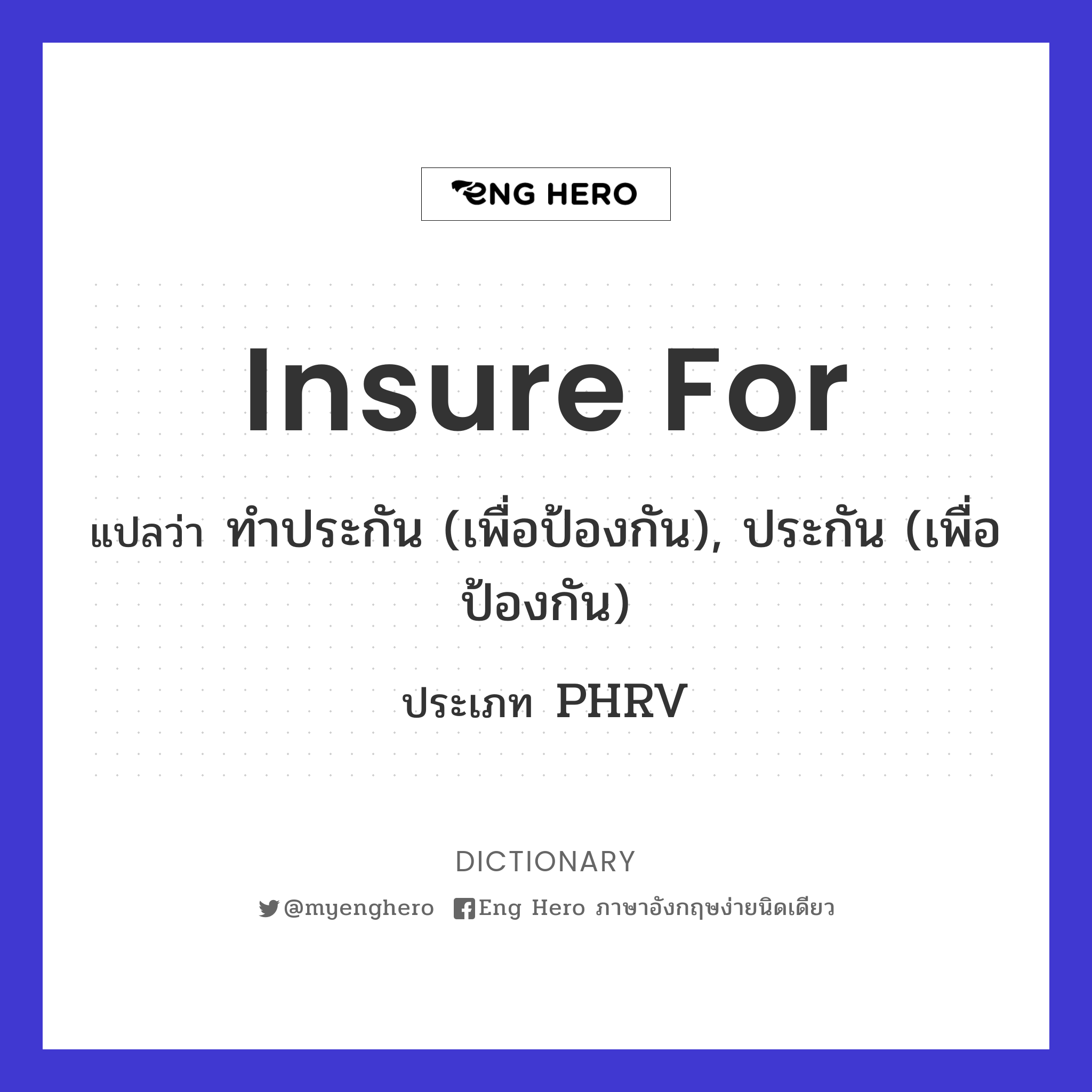 insure for