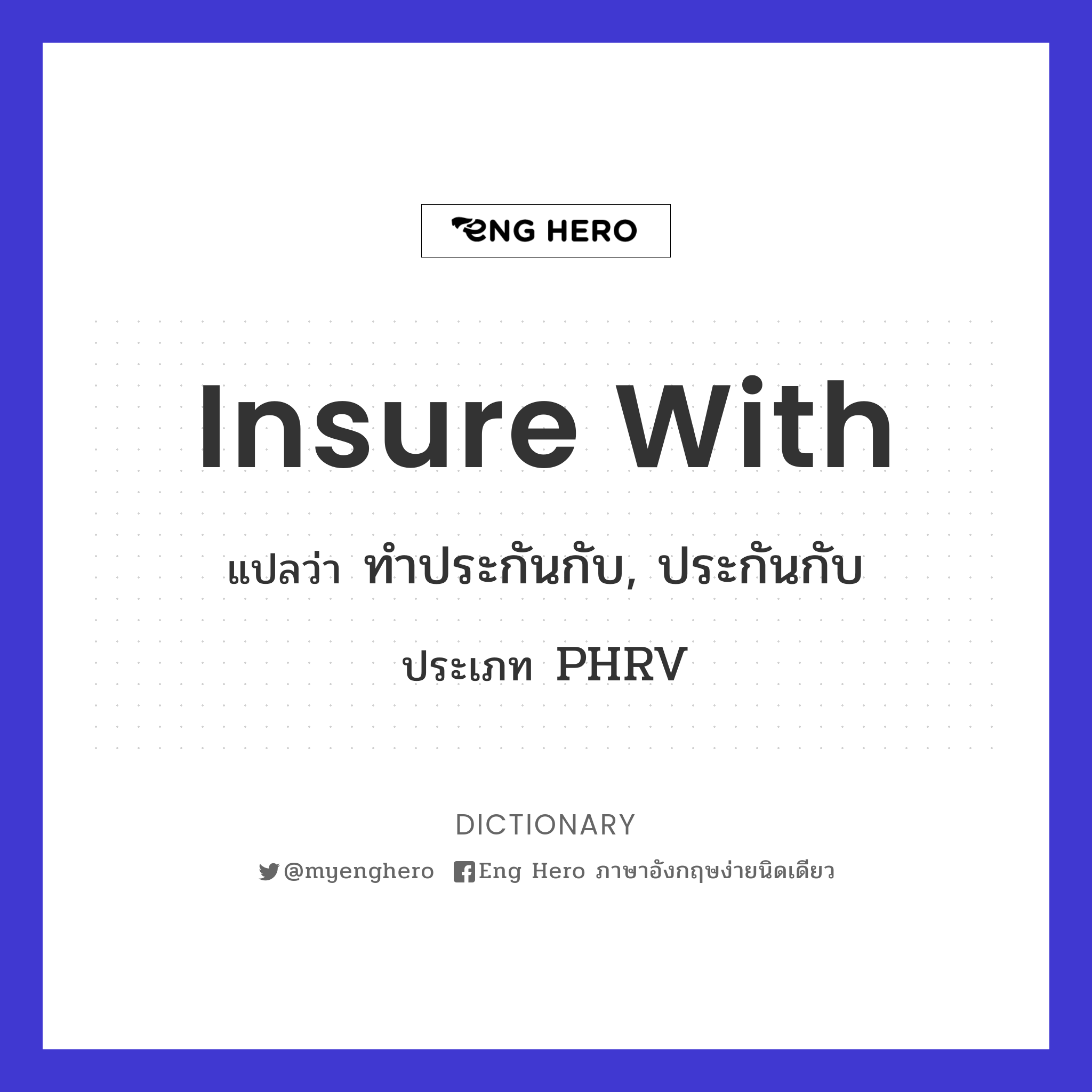 insure with