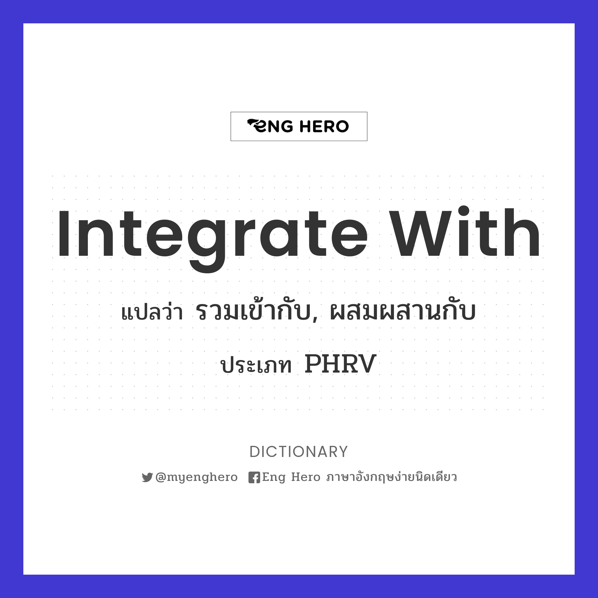 integrate with