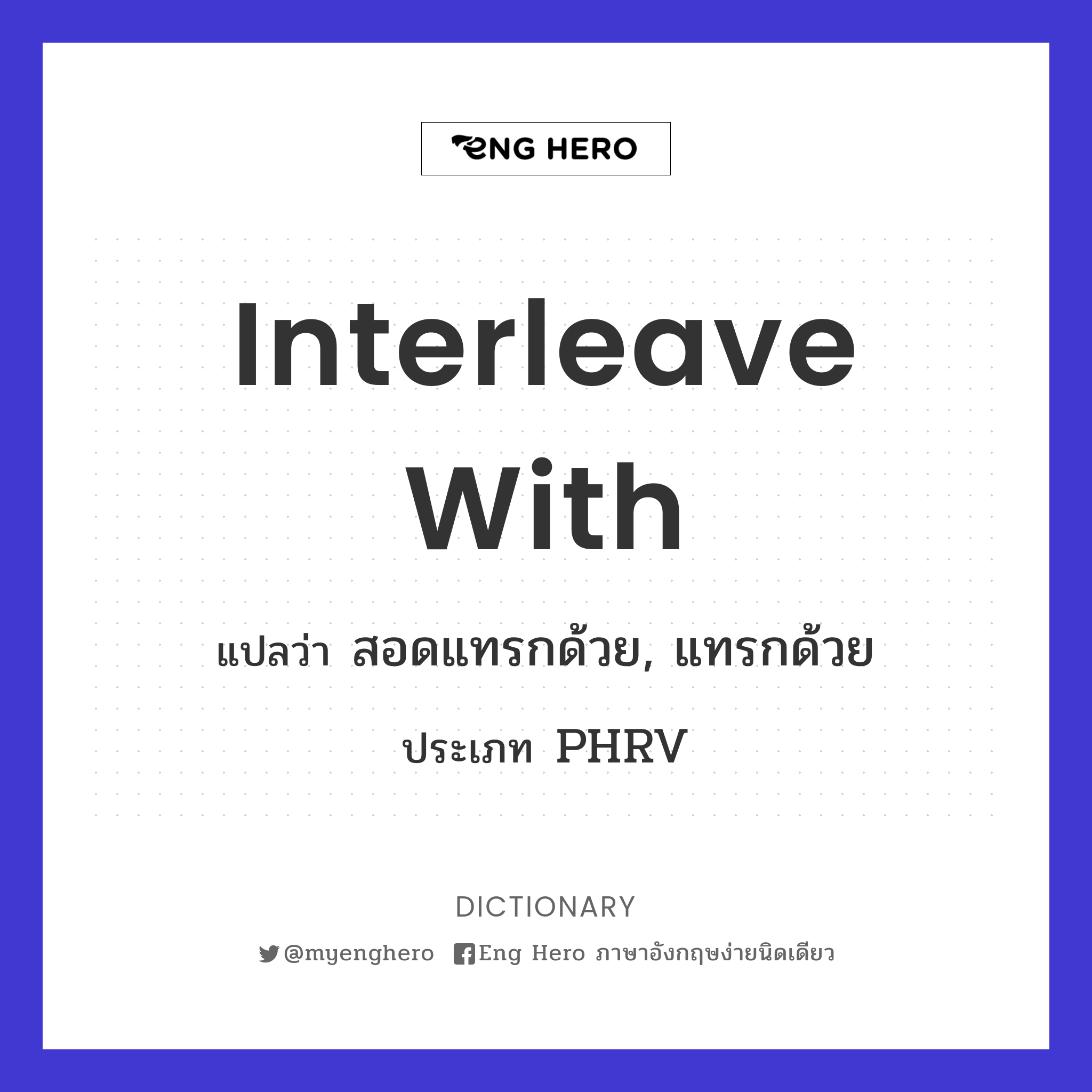 interleave with