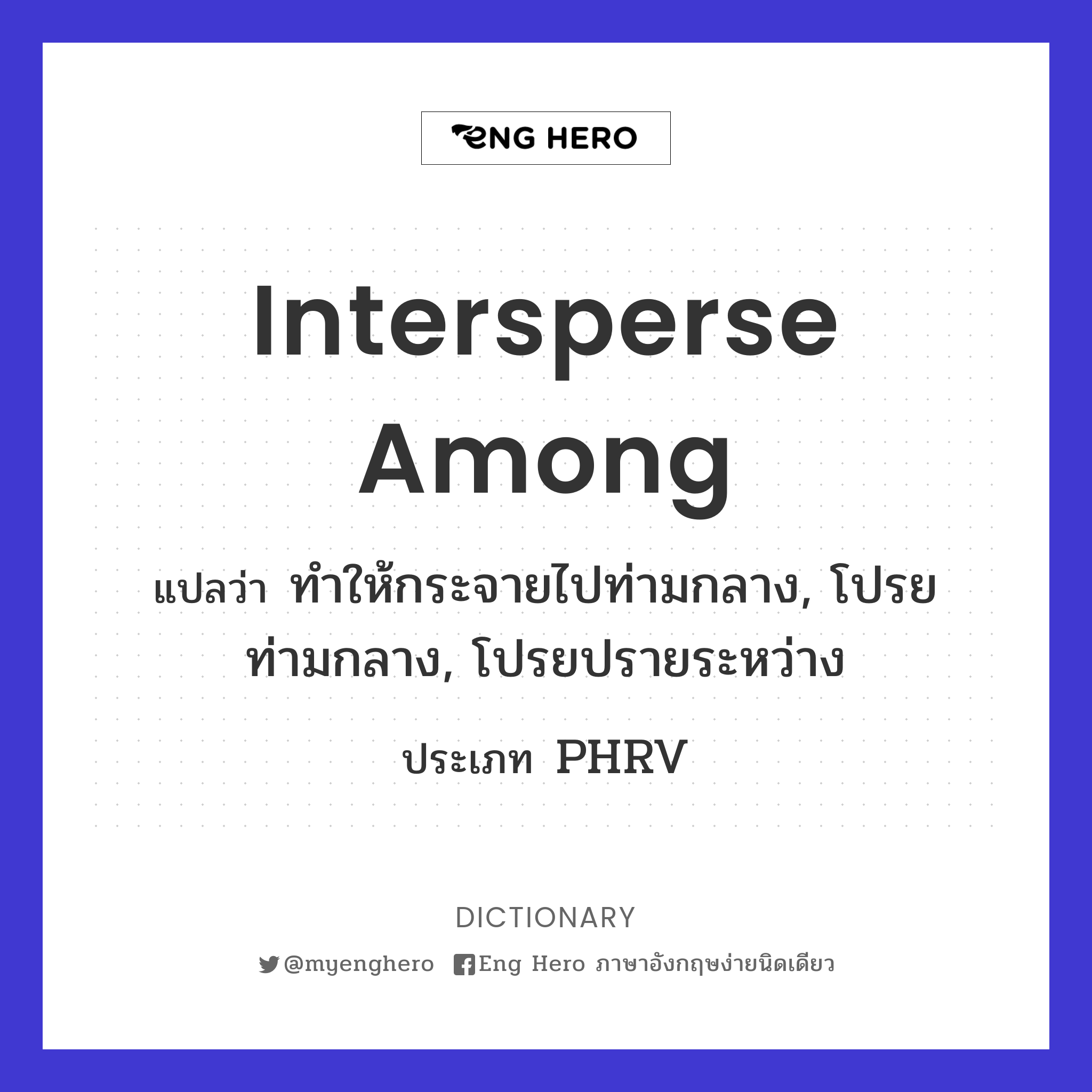 intersperse among