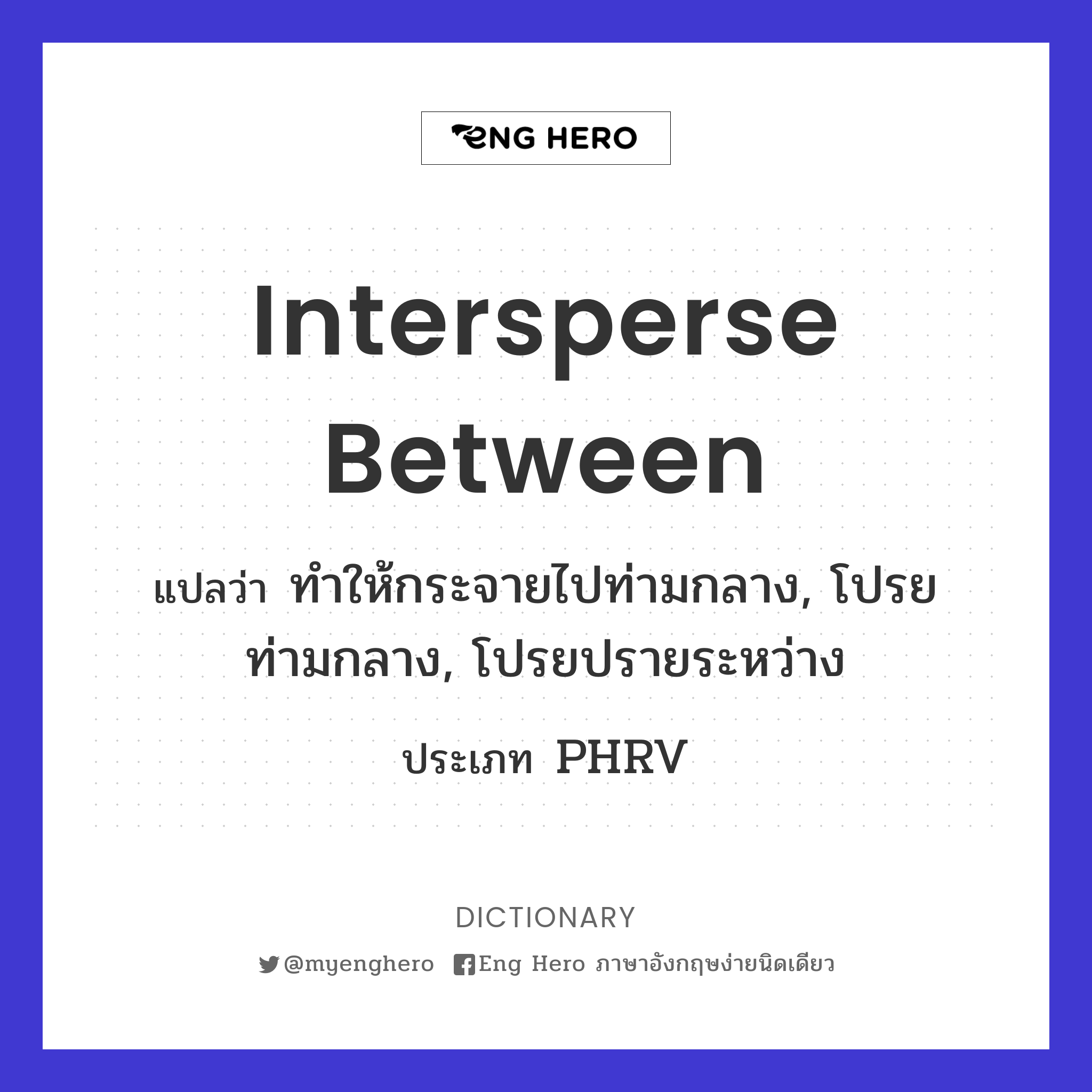 intersperse between