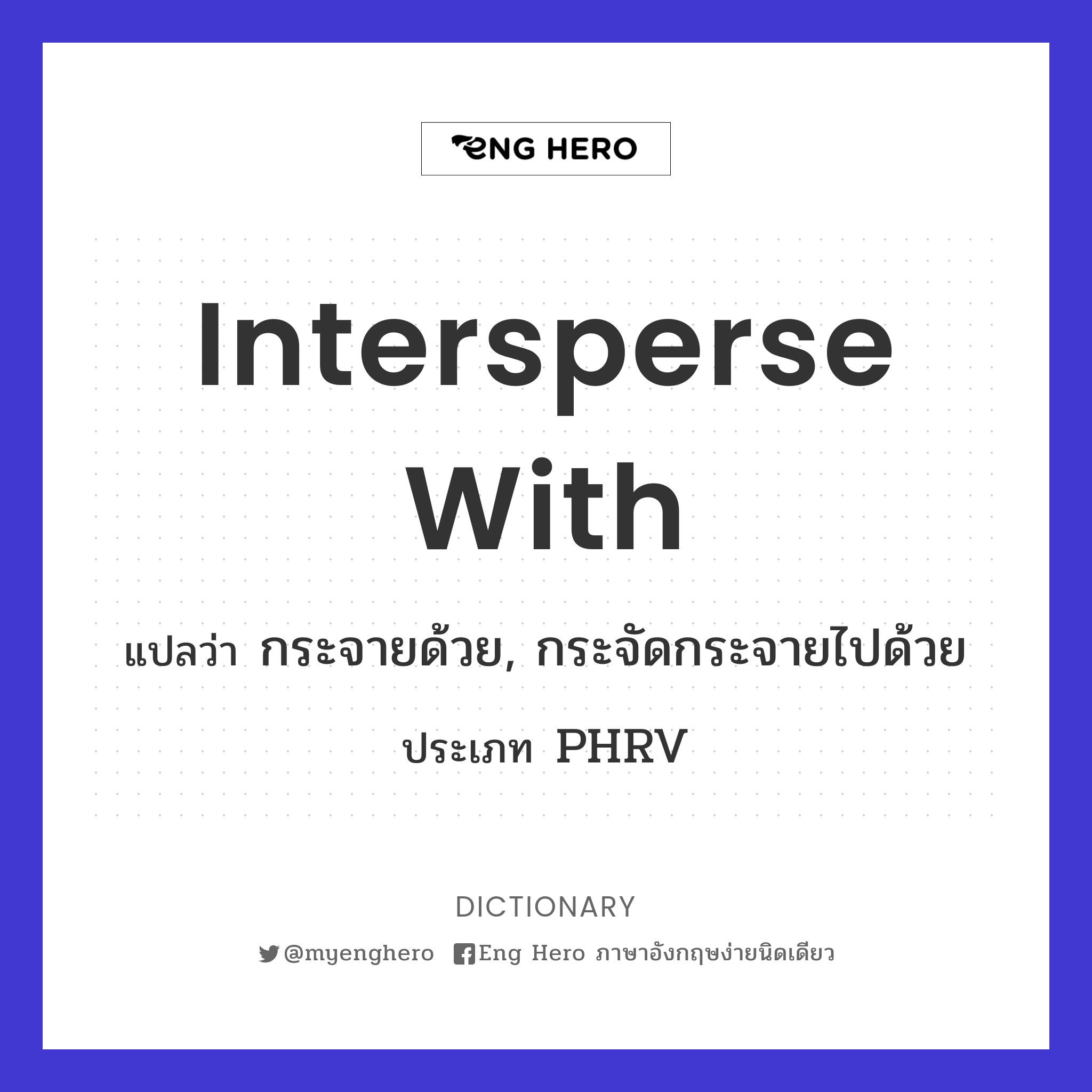 intersperse with