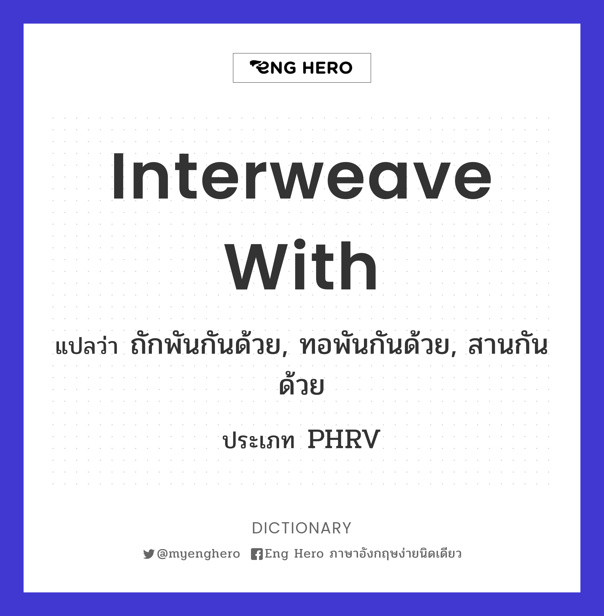 interweave with