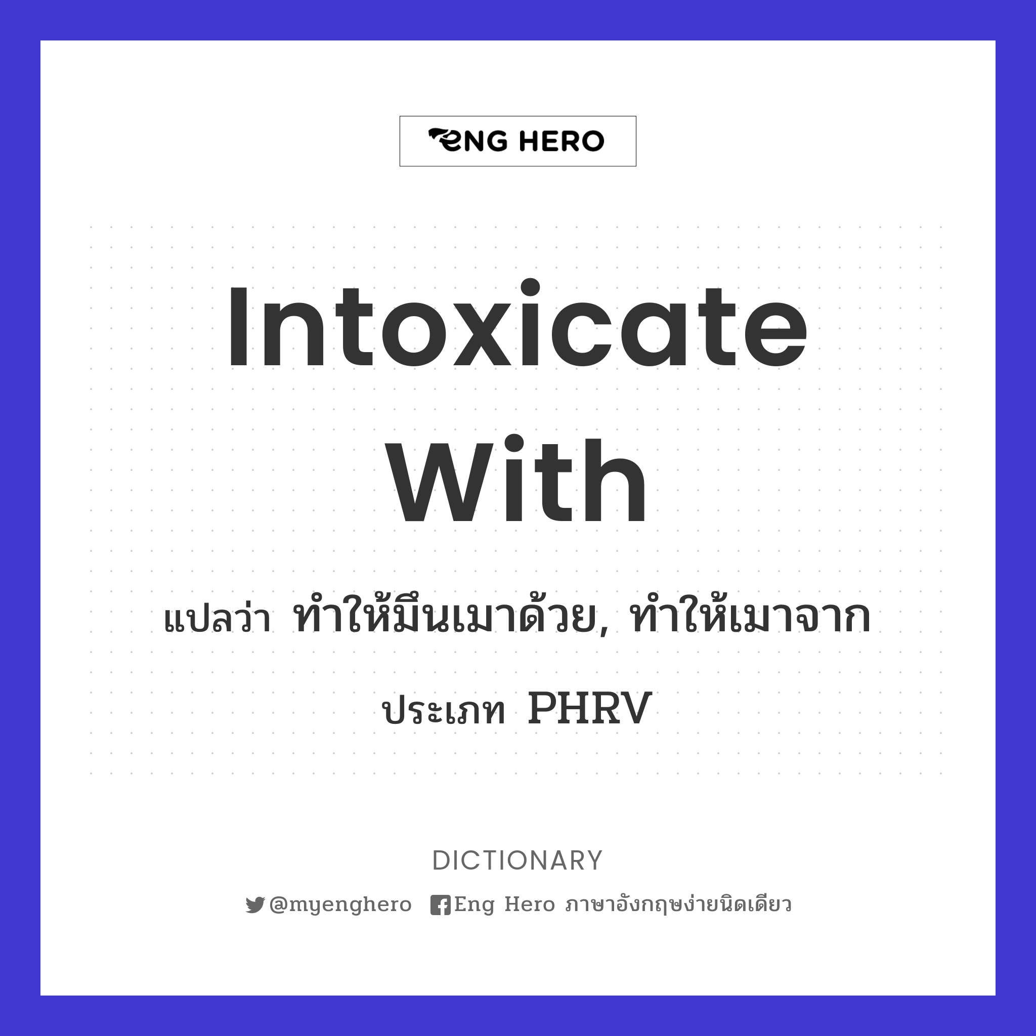 intoxicate with