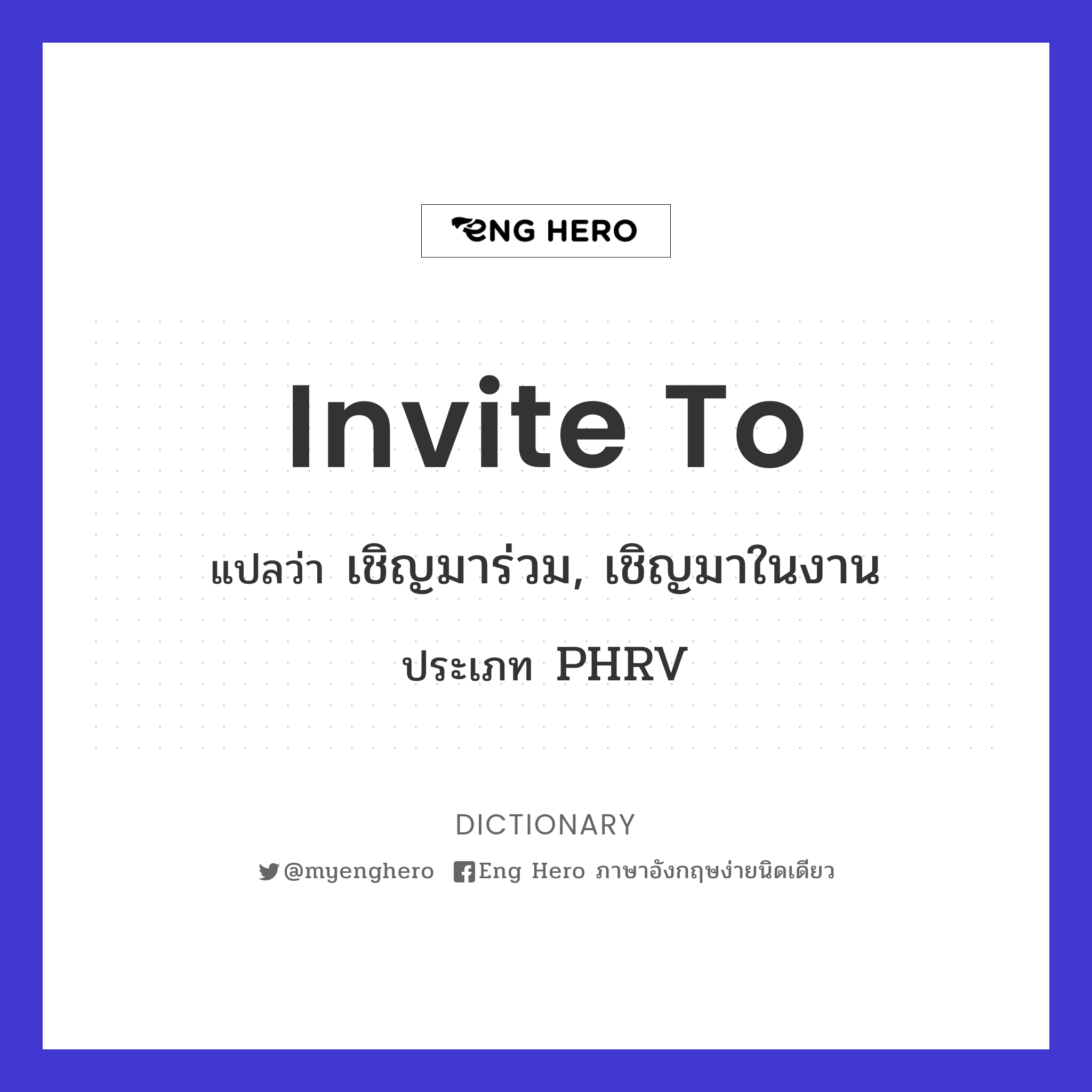 invite to