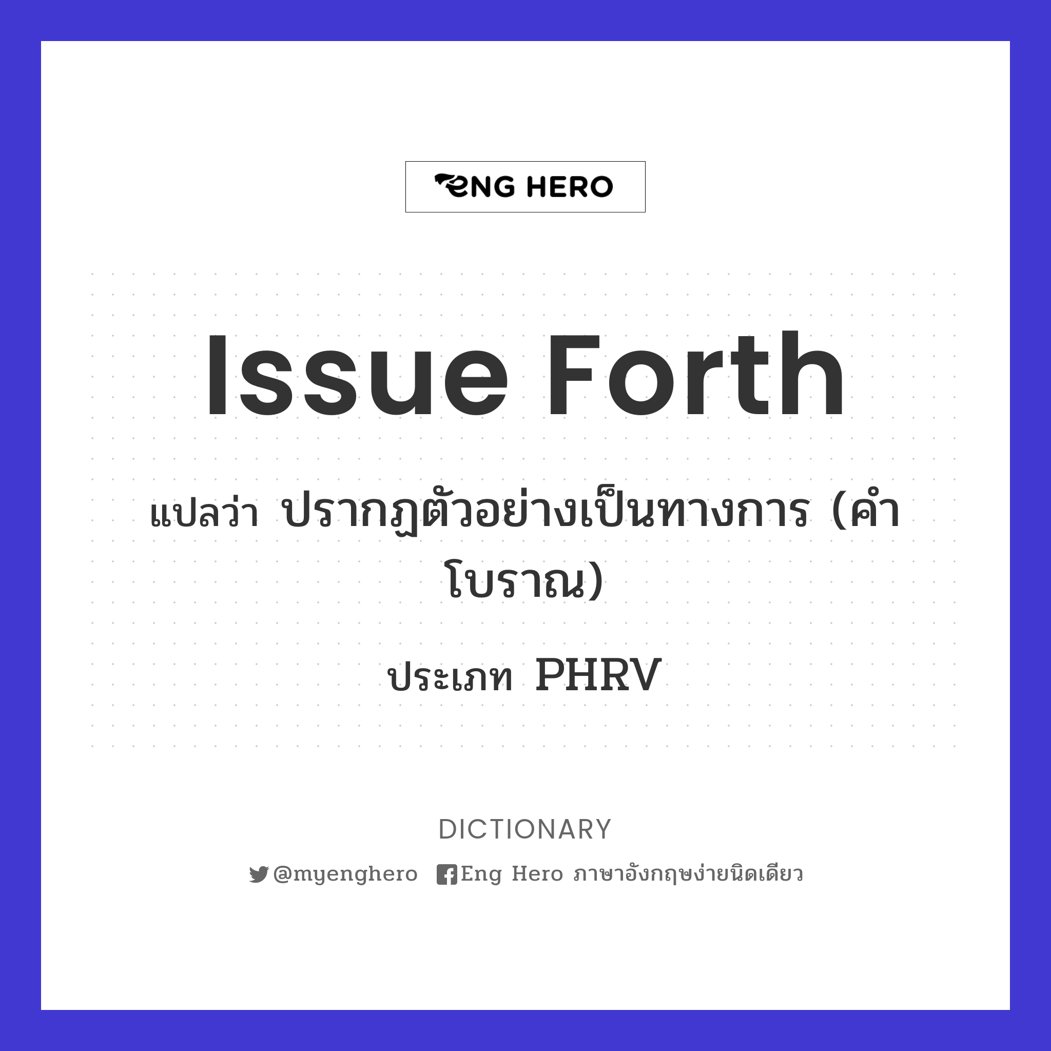issue forth