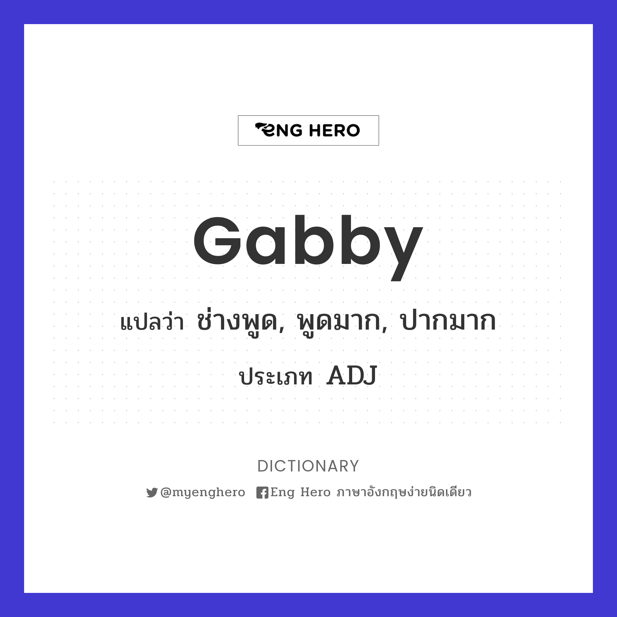 gabby
