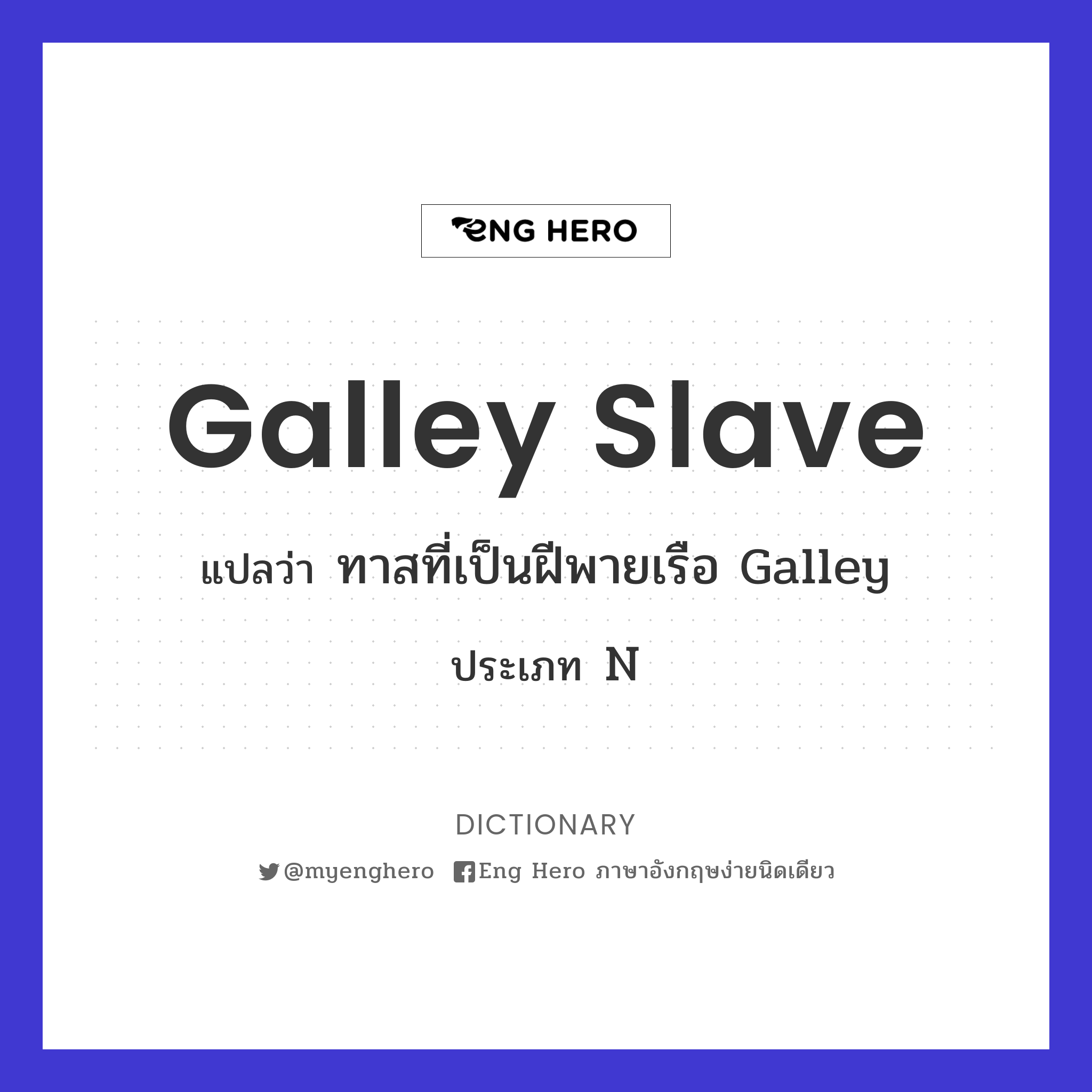 galley slave